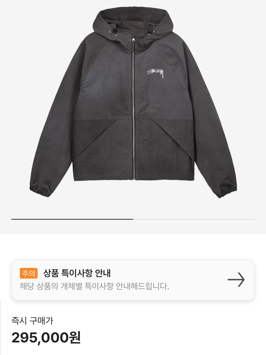 Stussy Wave Dye Beach Shell Jacket Black, IAB Studio Hoodie Dual Gray 착용 스타일 - 2