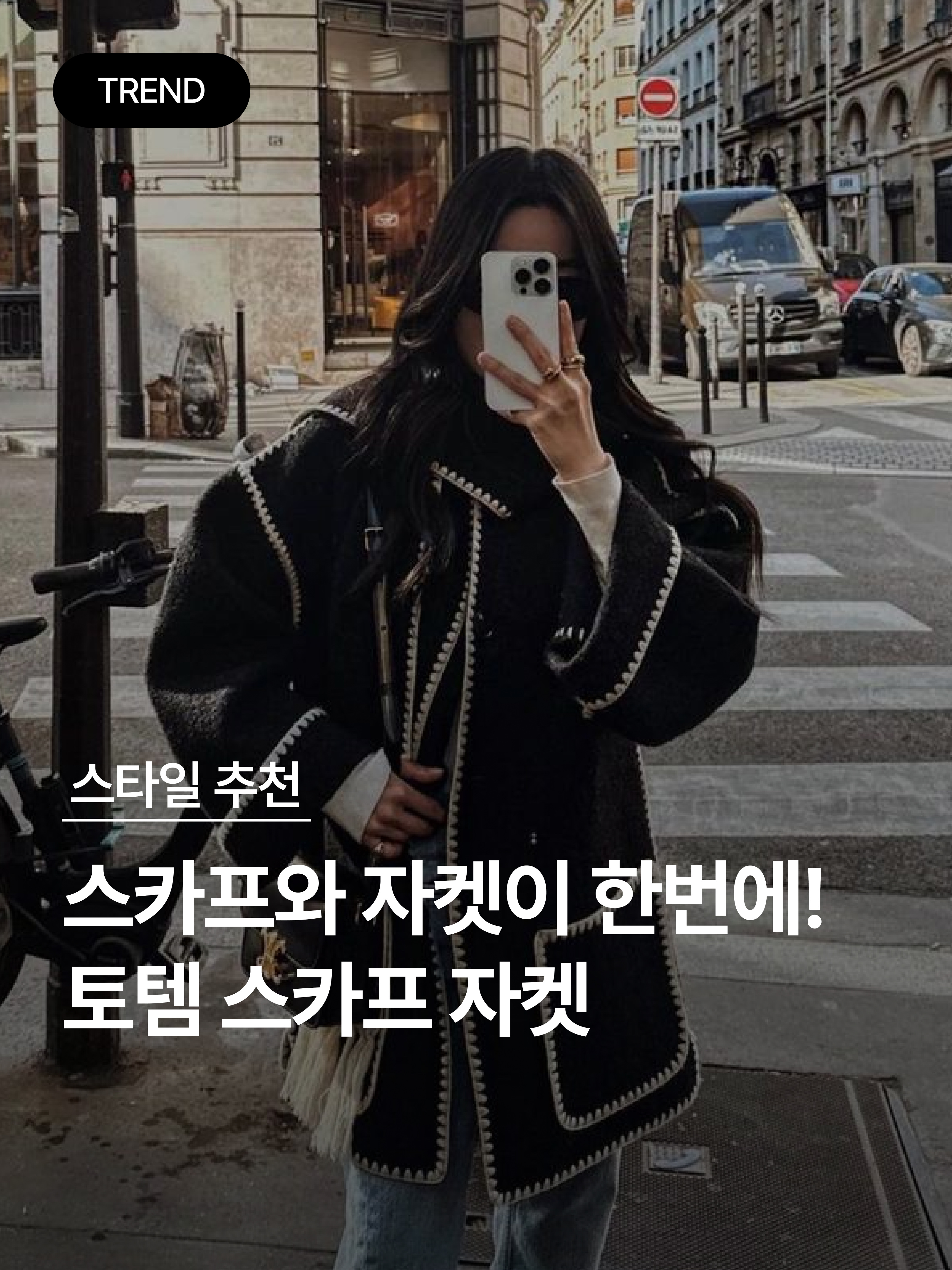 (W) Toteme Embroidered Scarf Jacket Chocolate Melange, (W) Toteme Embroidered Scarf Jacket Dark Grey Melange 착용 스타일 - 1