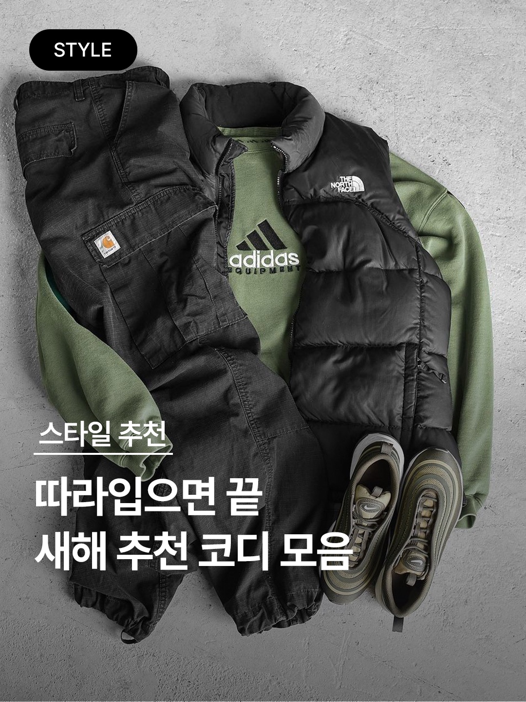 Stussy 8 Ball Sherpa Jacket Green, The North Face 1996 Eco Nuptse Jacket Real Black 착용 스타일 - 1