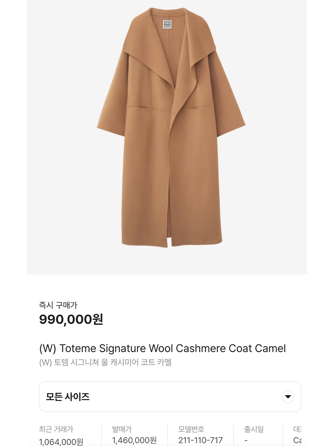 (W) Toteme Signature Wool Cashmere Coat Camel, (W) UGG Classic Ultra Mini Platform Boots Chestnut 착용 스타일 - 7