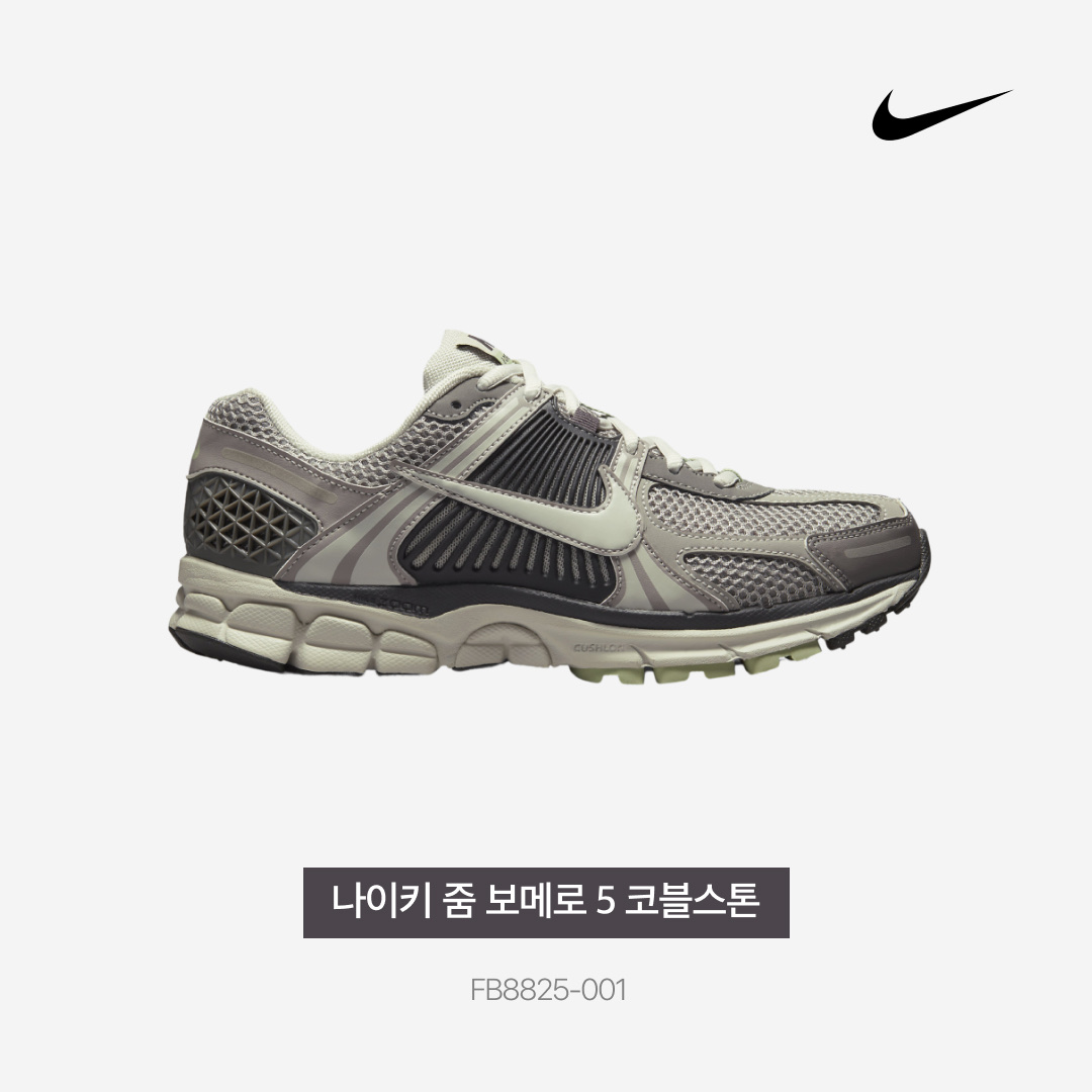 (W) Nike Zoom Vomero 5 Cobblestone and Flat Pewter 착용 스타일 - 3