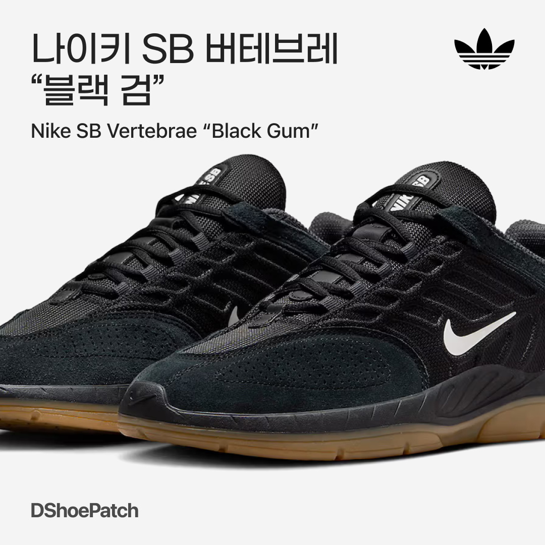 Nike x Tightbooth SB Dunk Low Pro Black and White, Nike SB Dunk Low Pro Black Cool Grey 착용 스타일 - 1