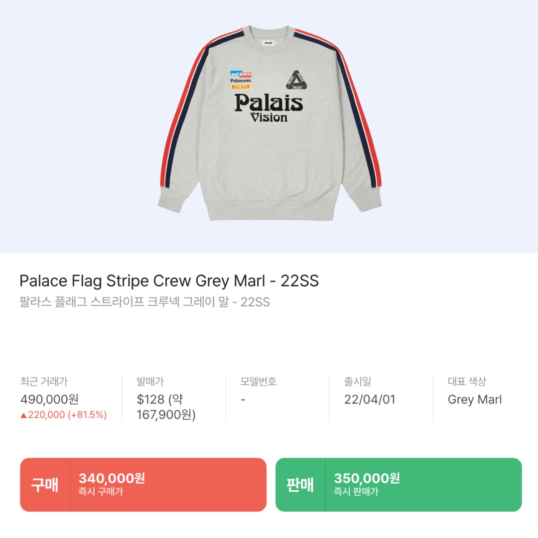 Palace Flag Stripe Crew Grey Marl - 22SS, (W) Diesel M-Areesa Jumper with Embroidered Cut-Out Logo Knit Pink 착용 스타일 - 4