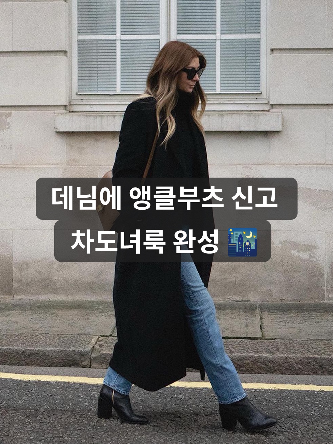 (W) Saint Laurent Lou Ankle Boots in Smooth Leather Black, (W) Acne Studios Branded Leather Boots black black 착용 스타일 - 1