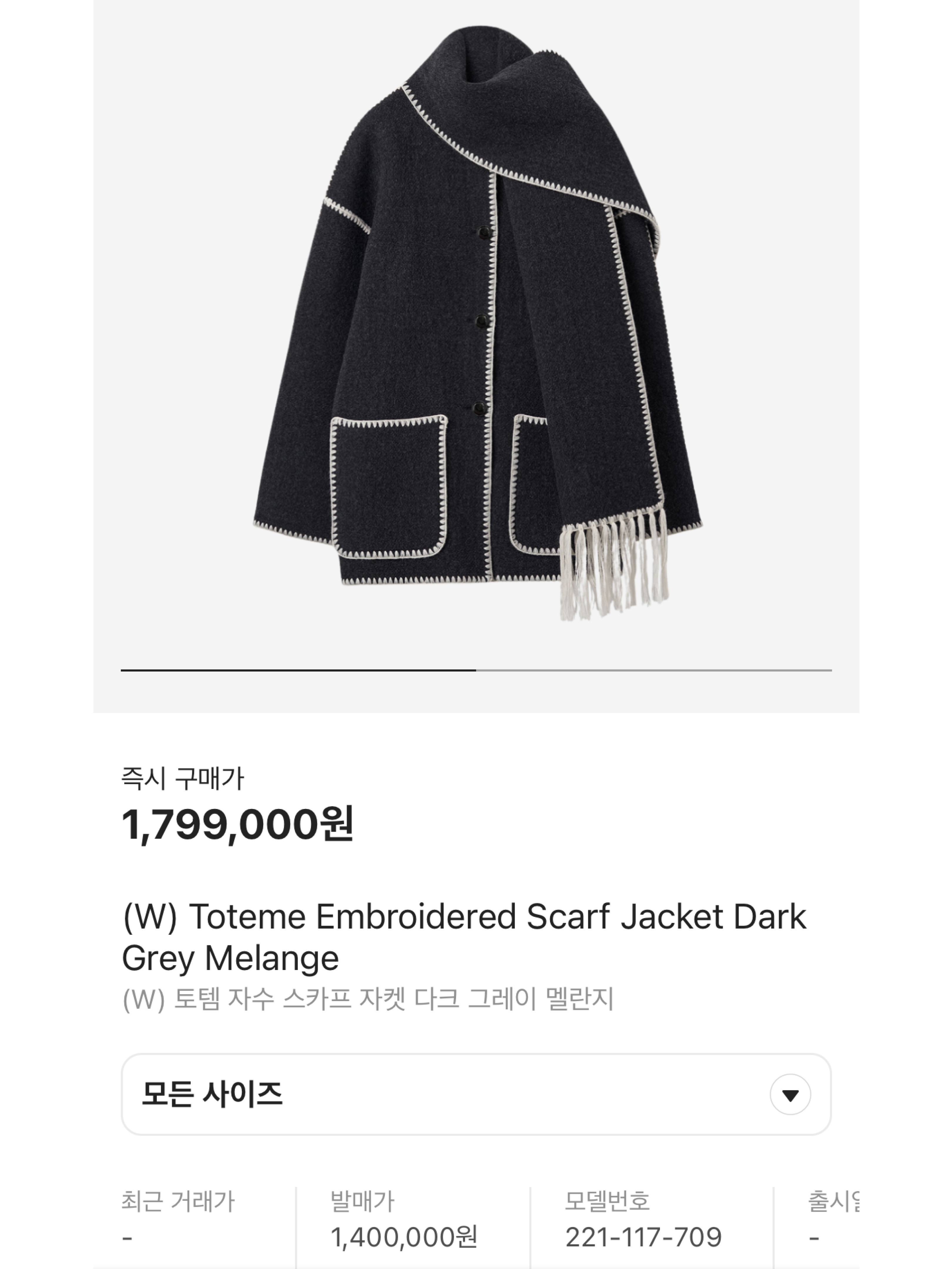 (W) Toteme Embroidered Scarf Jacket Chocolate Melange, (W) Toteme Embroidered Scarf Jacket Dark Grey Melange 착용 스타일 - 6