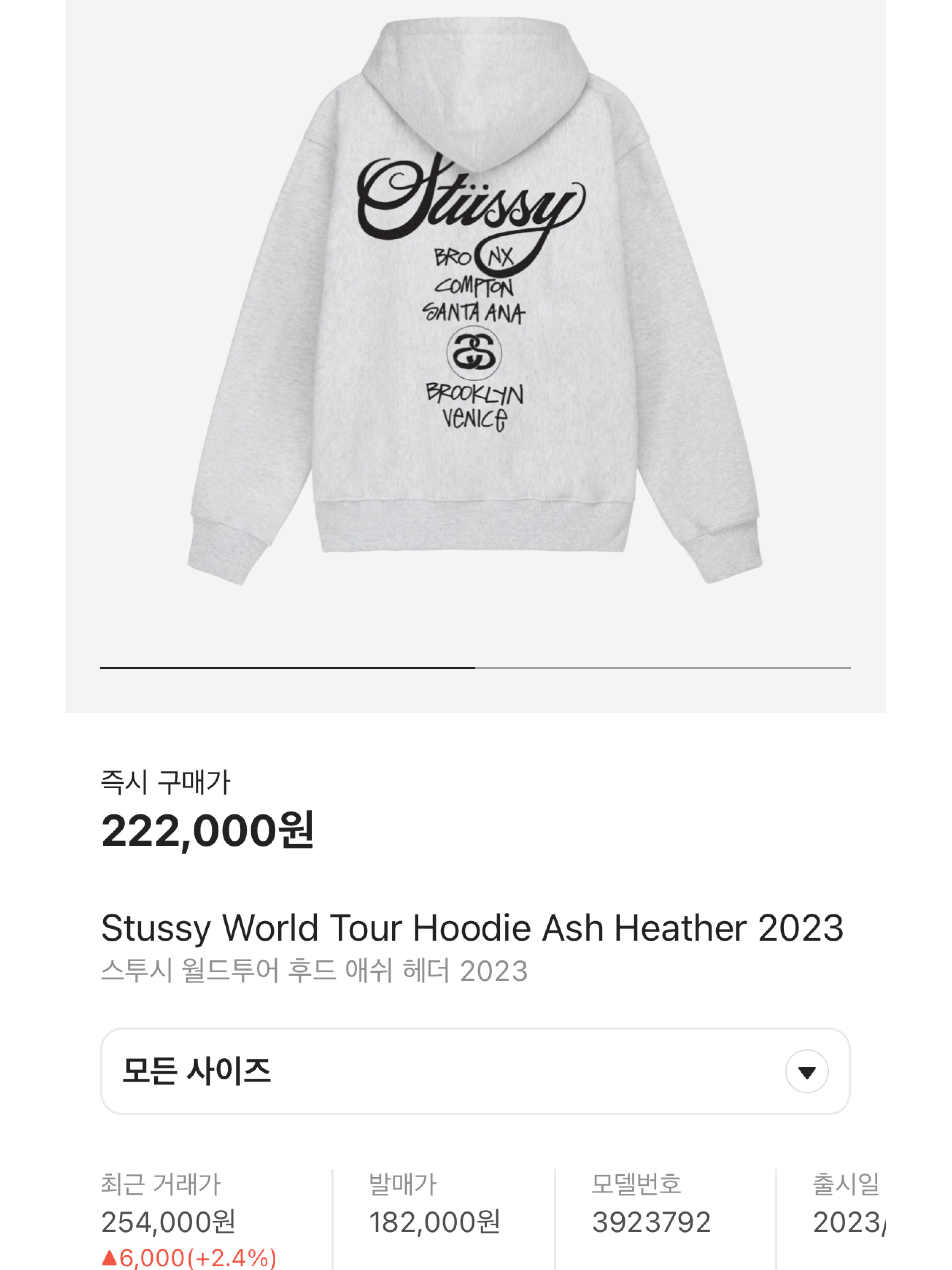 스투시 월드투어 후드 애쉬 헤더 2023, 스투시 월드투어 후드 피그먼트 다이드 퍼플 착용 스타일 - 6