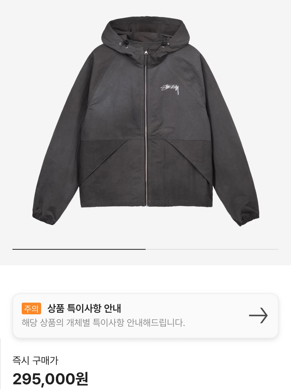 Stussy Wave Dye Beach Shell Jacket Brown, Stussy Wave Dye Beach Shell Jacket Black 착용 스타일 - 5
