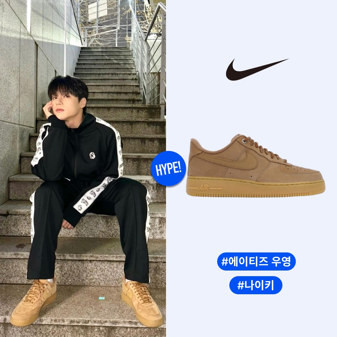Nike Air Force 1 '07 WB Flax 착용 스타일 - 1