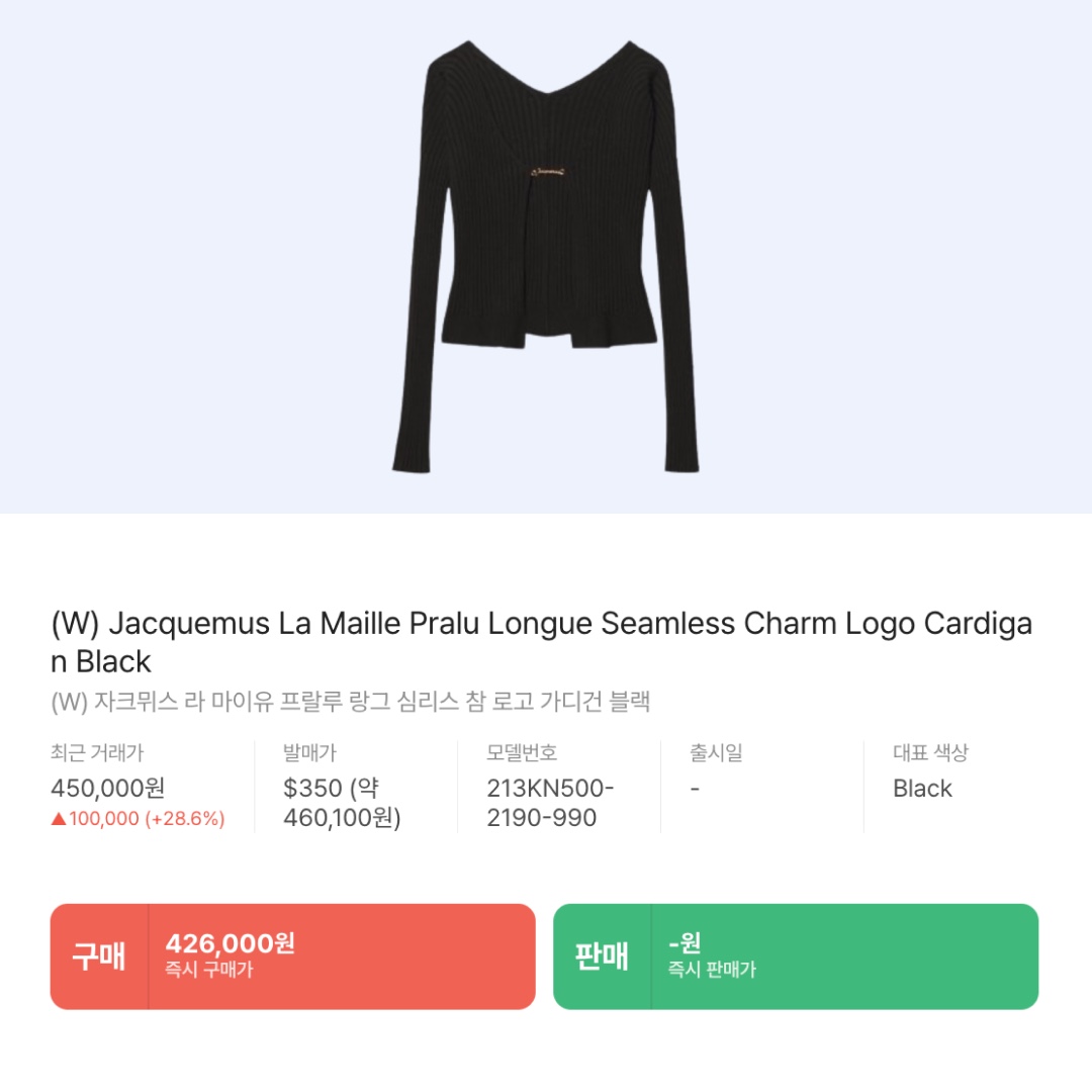 (W) Jacquemus La Maille Pralu Longue Seamless Charm Logo Cardigan Black 착용 스타일 - 2