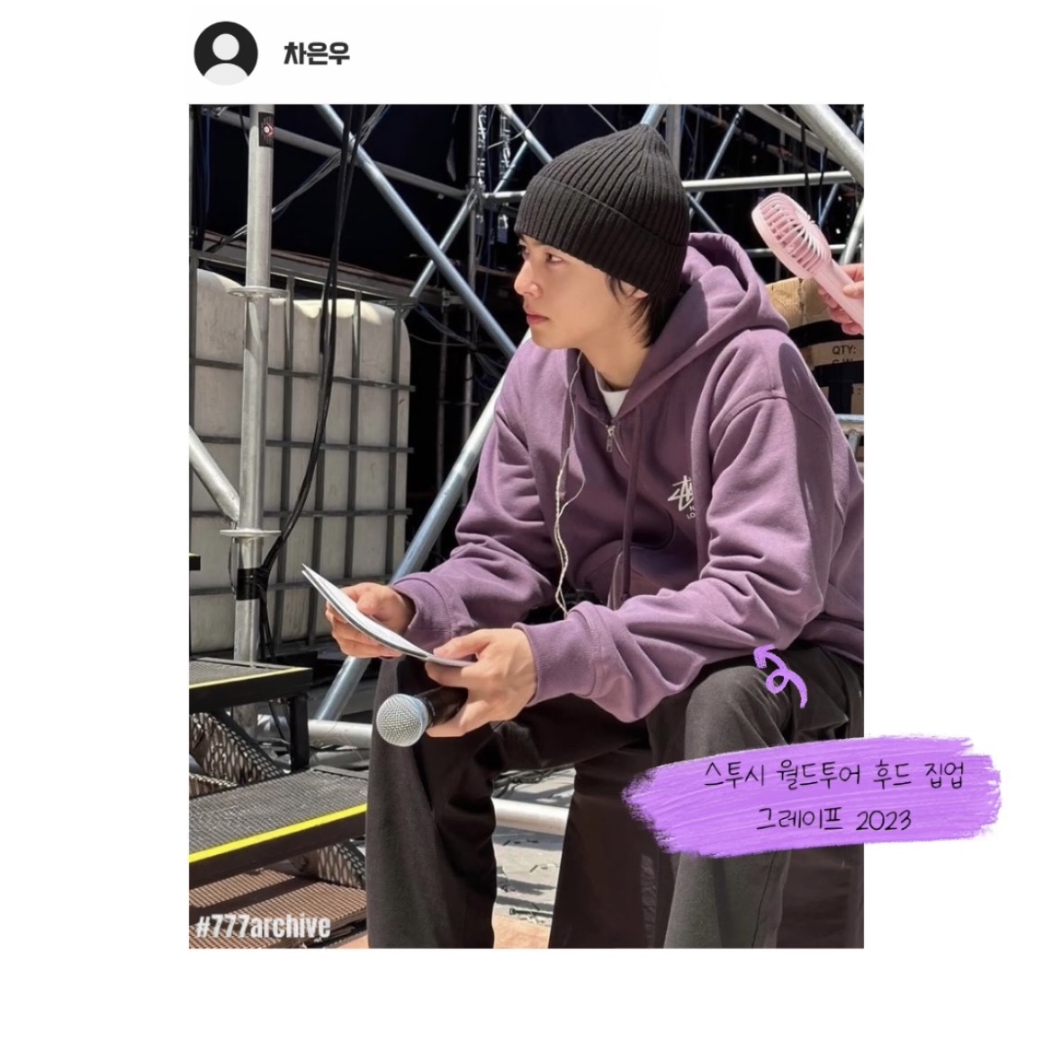Stussy World Tour Zip Hoodie Grape 2023 착용 스타일 - 3
