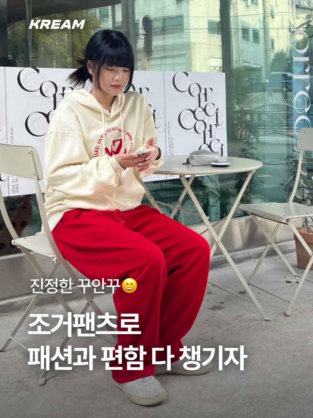 (W) Nike Air Force 1 '07 Low White, Zara x Ader Error Jogger Pants Light Green 착용 스타일 - 1