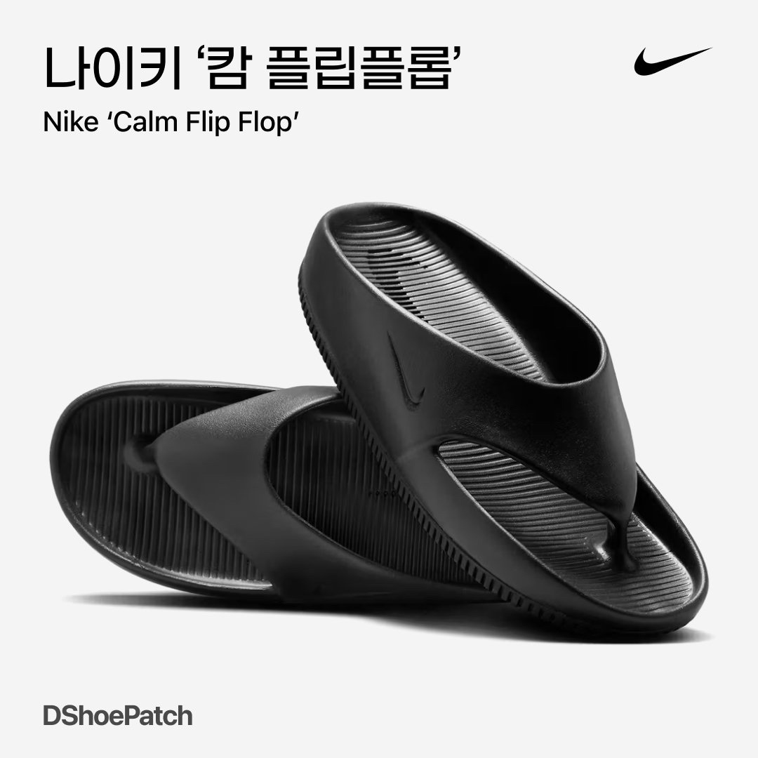 (W) Nike Calm Flip Flop Black, (W) Nike Calm Flip Flop Sail 착용 스타일 - 1