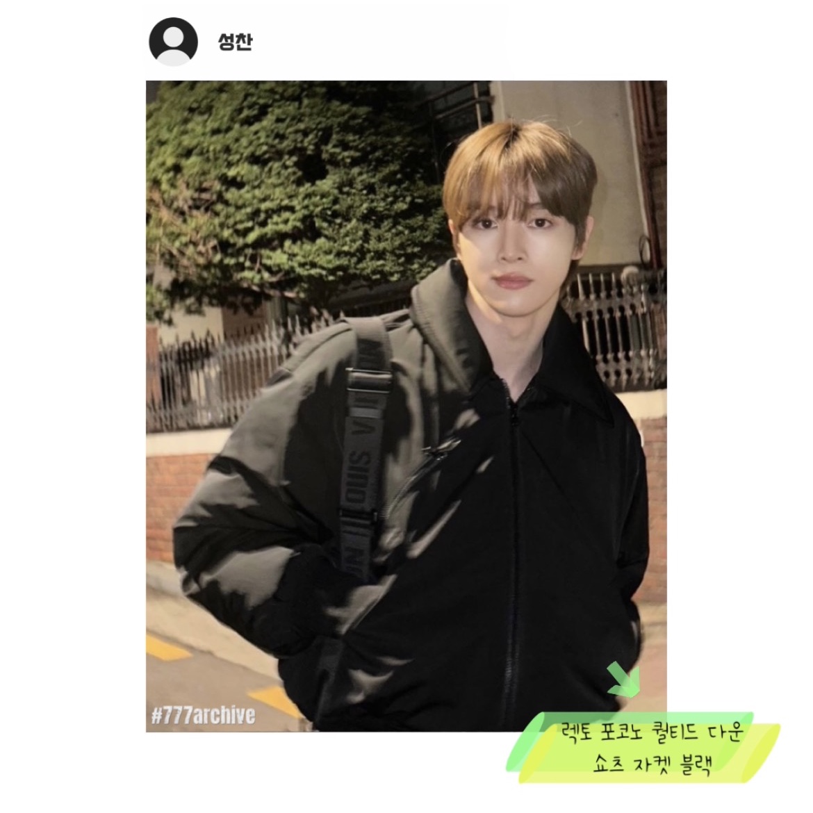 #777archive님의 스타일 - 4