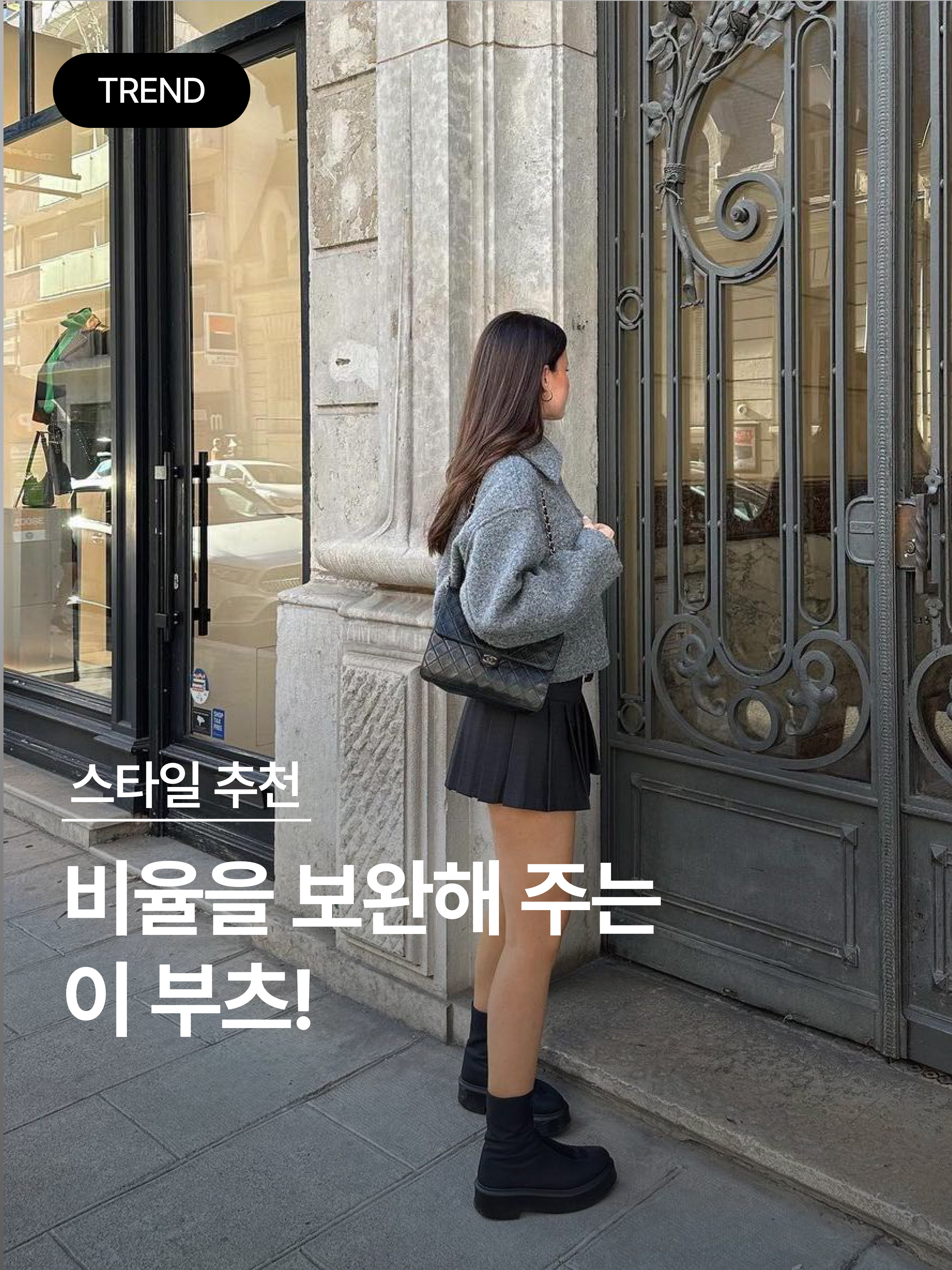 (W) 알렉산더 맥퀸 메탈 토 첼시 부츠 블랙 실버, 생로랑 스무스 레더 와이어트 첼시 부츠 블랙 착용 스타일 - 1