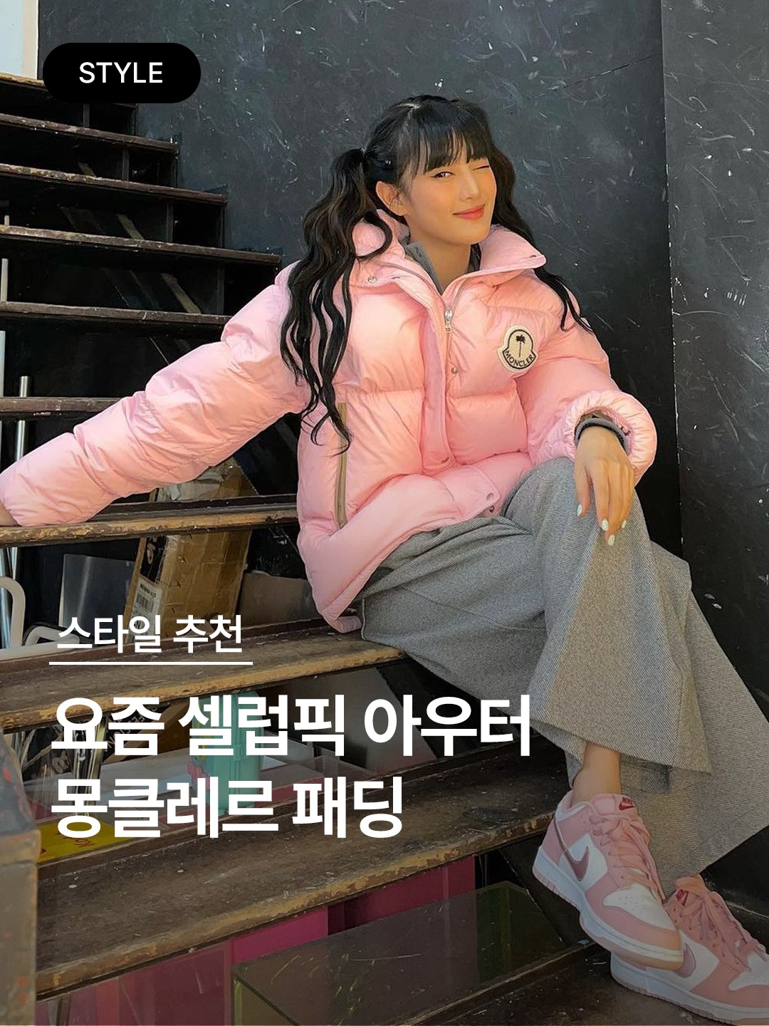 Moncler Maya Short Down Jacket Black - 23FW, (Kids) Moncler New Maya Down Jacket Scarlet Red - 23FW 착용 스타일 - 1