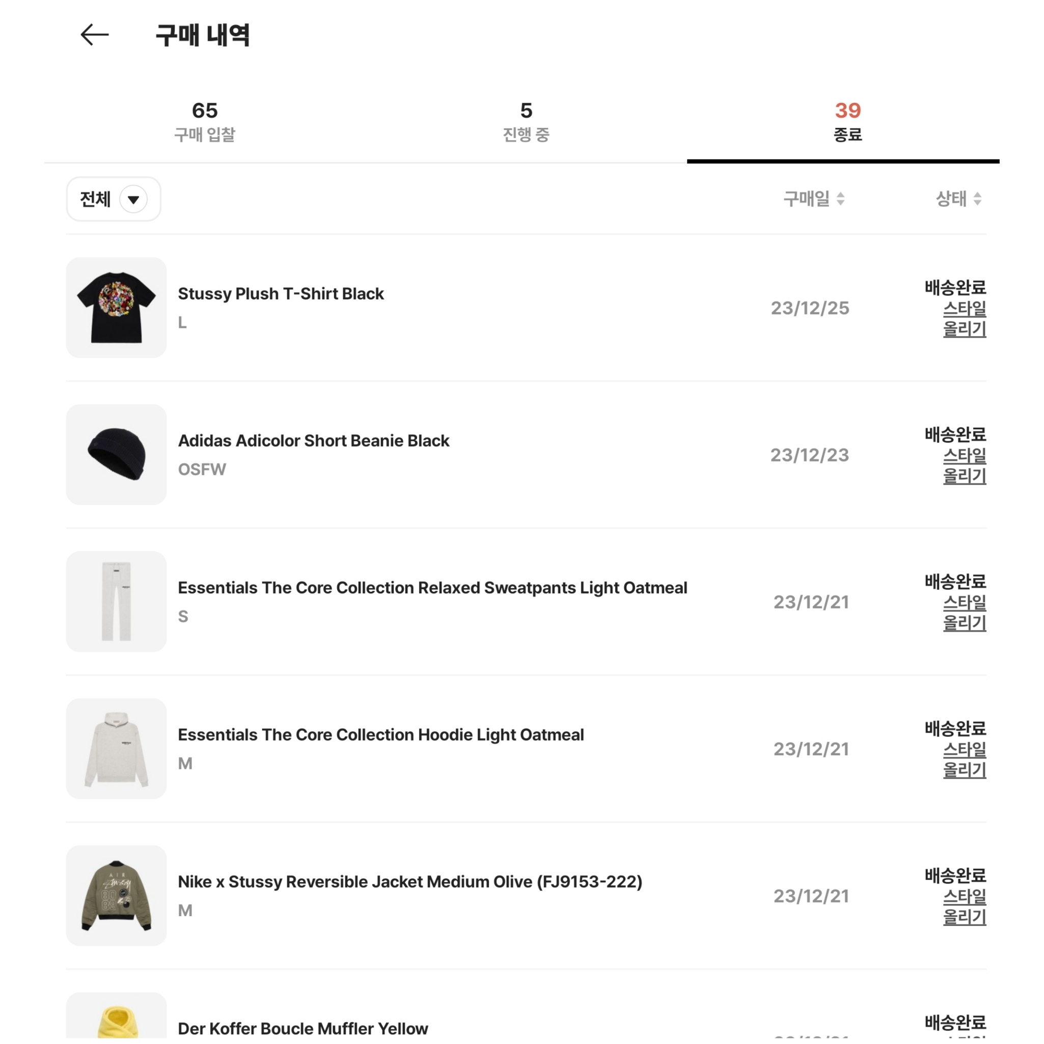 Adidas Adicolor Short Beanie Black 착용 스타일