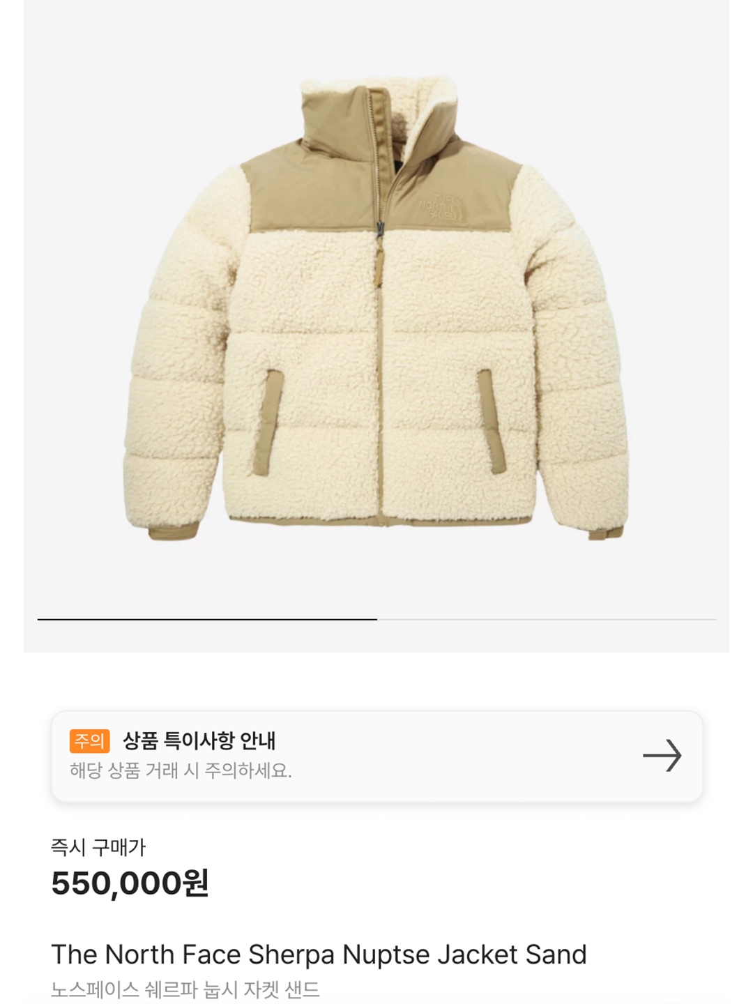 The North Face Sherpa Nuptse Jacket Sand, UGG Tasman Slipper Chestnut 착용 스타일 - 7