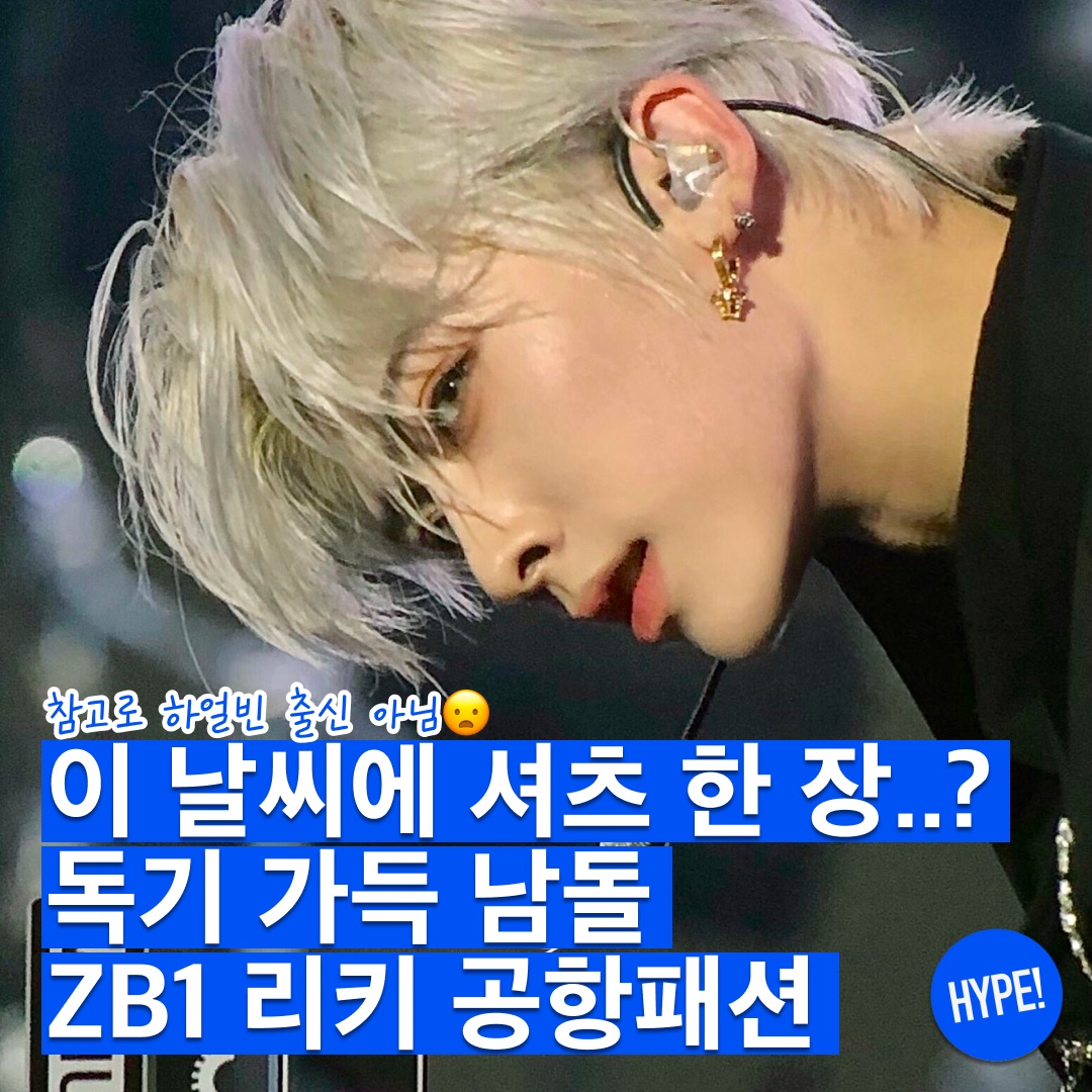 hypefashionzip님의 스타일 - 1