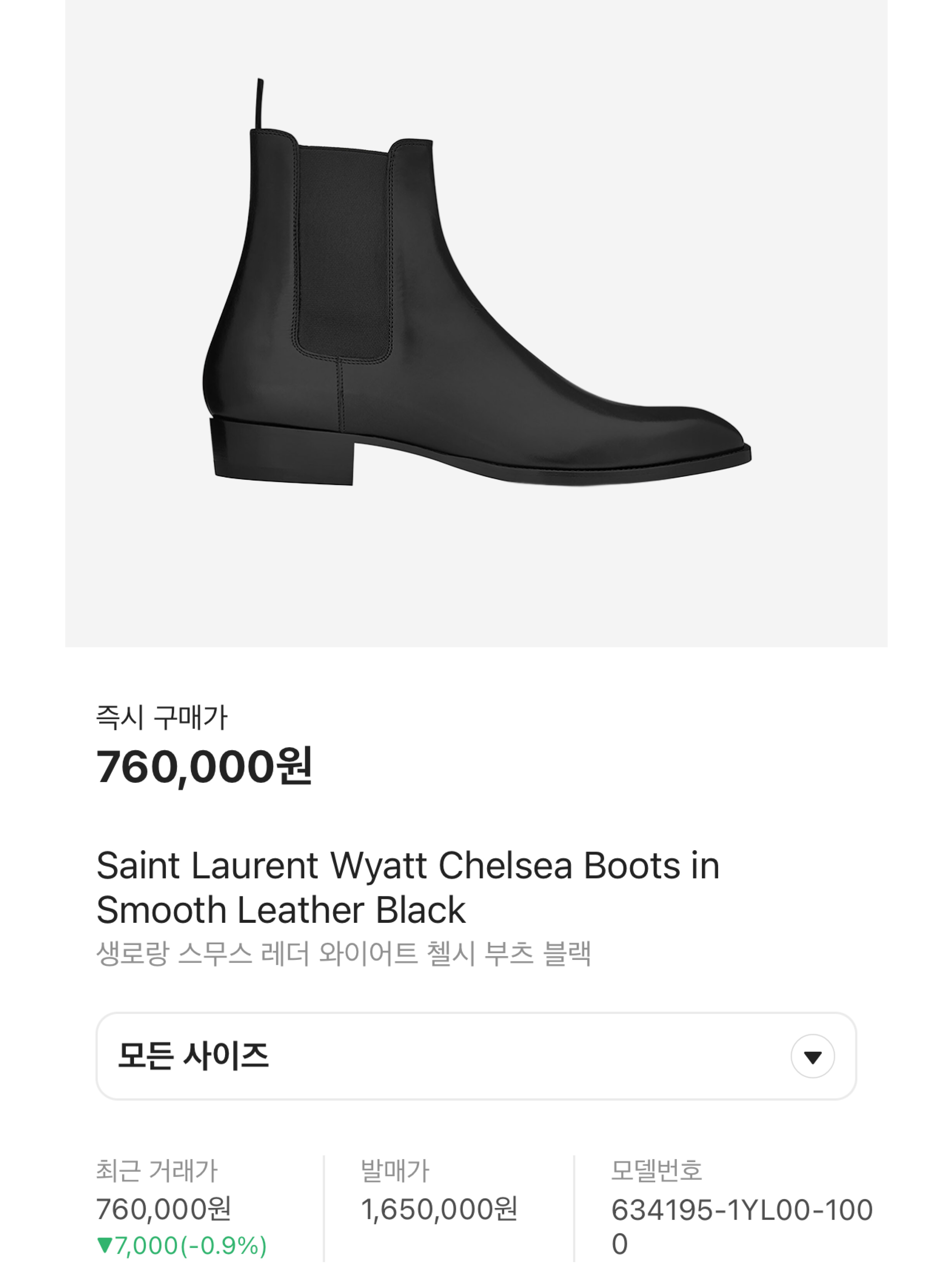 (W) 알렉산더 맥퀸 메탈 토 첼시 부츠 블랙 실버, 생로랑 스무스 레더 와이어트 첼시 부츠 블랙 착용 스타일 - 6