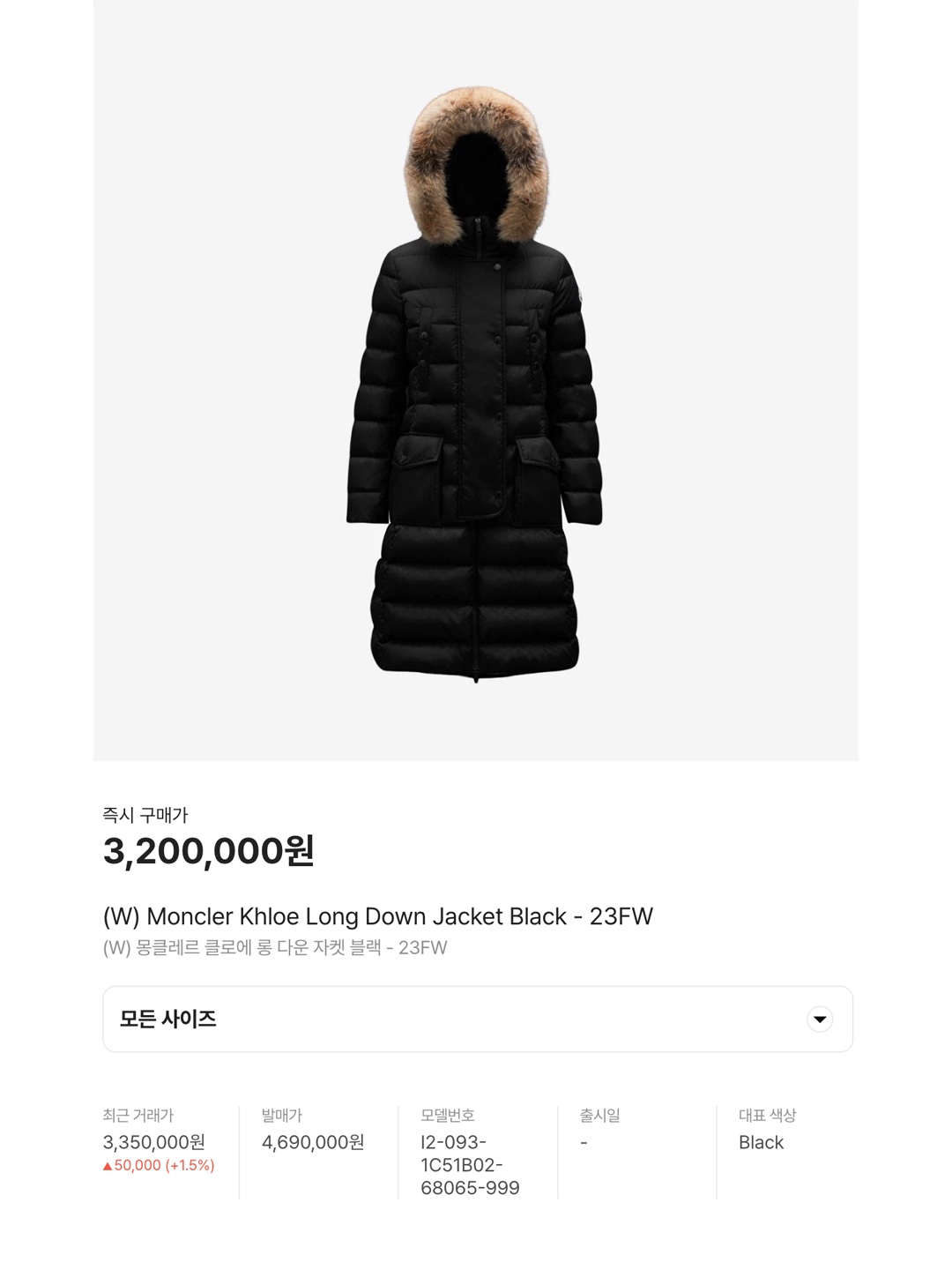 Moncler Maya Short Down Jacket Black - 23FW, (Kids) Moncler New Maya Down Jacket Scarlet Red - 23FW 착용 스타일 - 6