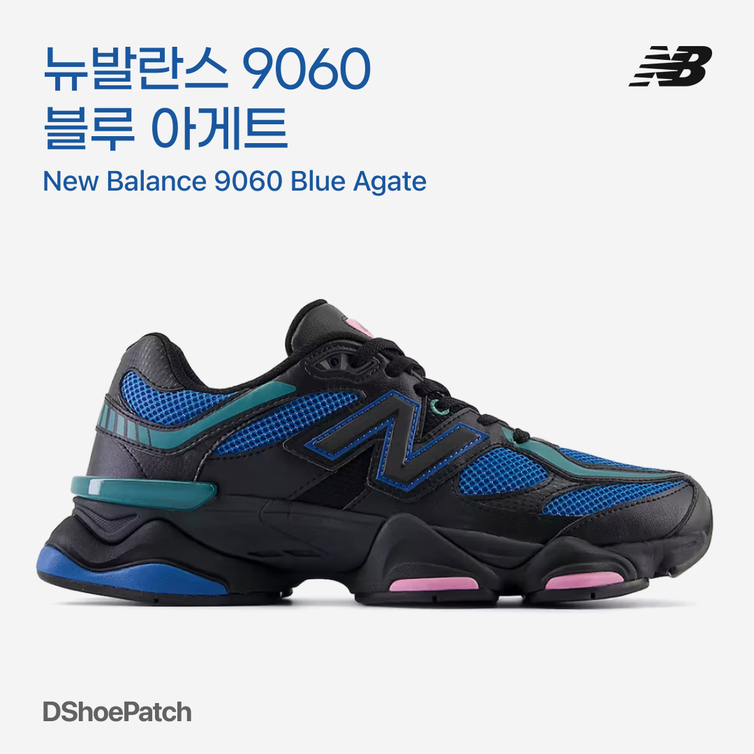 New Balance 9060 Sea Salt Silver, New Balance 9060 Black Castlerock 착용 스타일 - 1