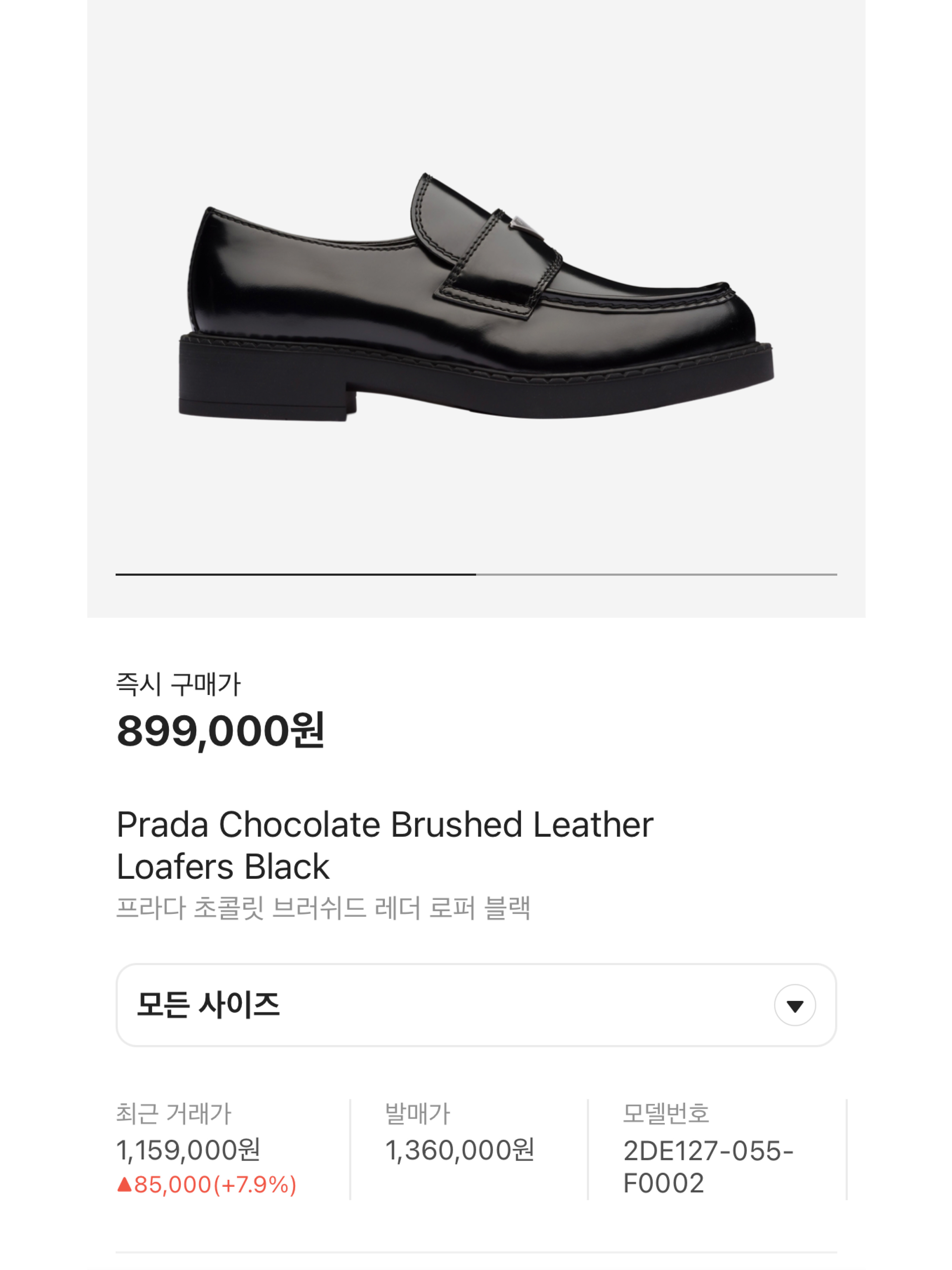 Prada Chocolate Brushed Leather Loafers Black, Prada Brushed Leather Loafers Black 착용 스타일 - 6