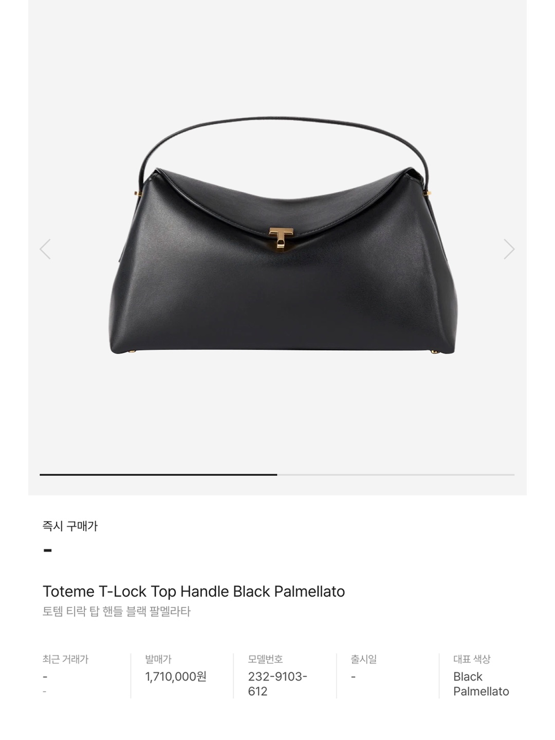 Toteme T-Lock Top Handle Tan Grain, Toteme T-Lock Top Handle Black Palmellato 착용 스타일 - 6
