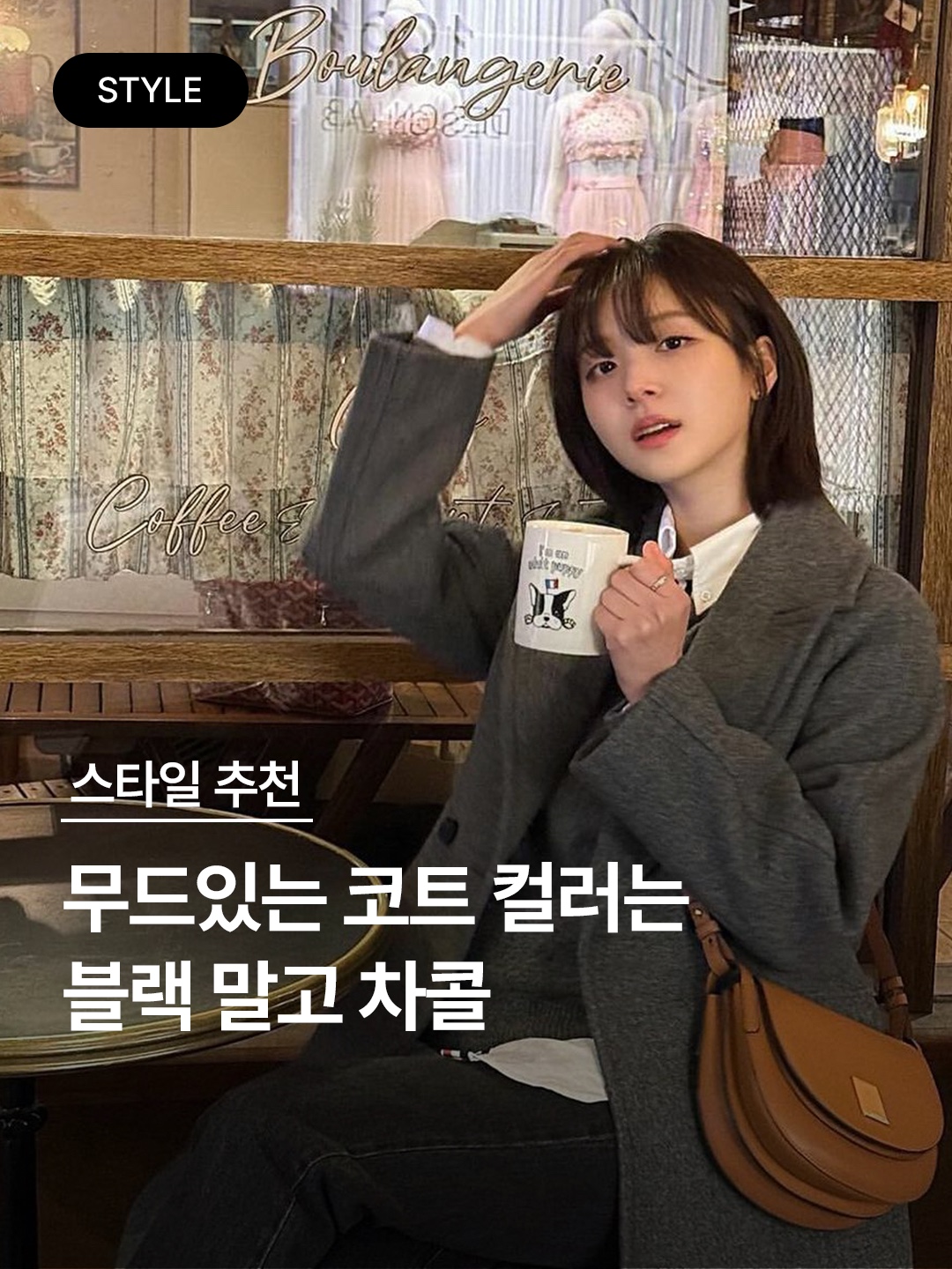 Millo Archive Double Coat Charcoal, [KREAM 단독] Haleine Detachable Hood Padded Check Mac Coat Greyish Beige 착용 스타일 - 1