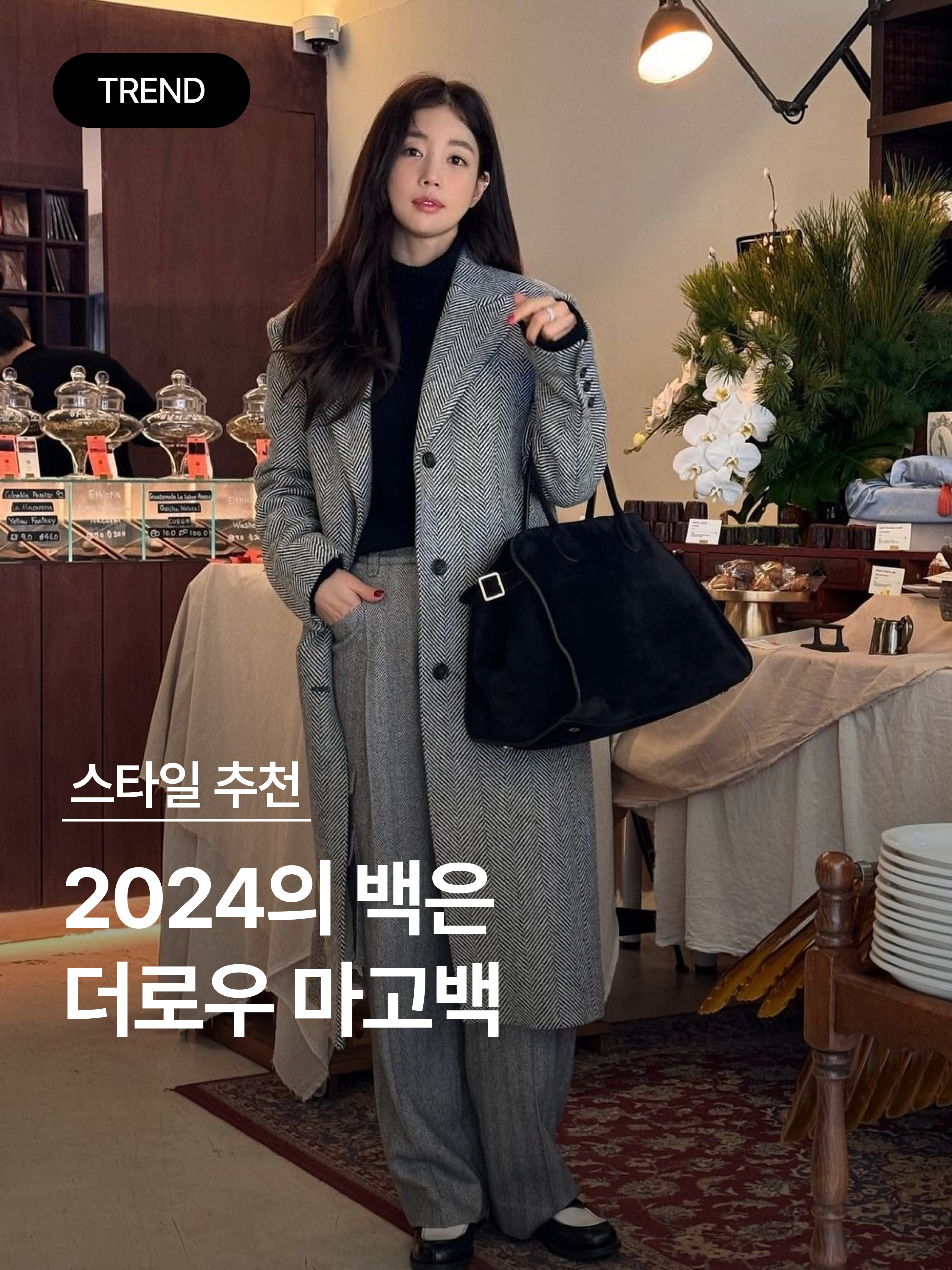 The Row Soft Margaux 17 Bag in Suede Desert, The Row Soft Margaux 15 Bag in Leather Black 착용 스타일 - 1