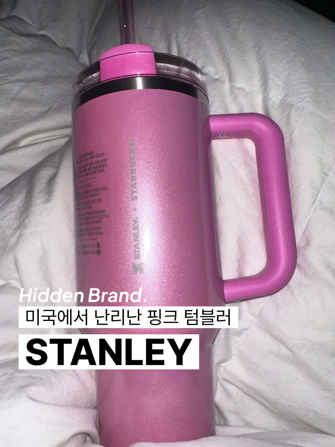 Stanley x Starbucks SS Love Quencher Tumbler Pink 1183ml, Stanley The Quencher H2.0 Flowstate Tumbler 887ml Rose Quartz 착용 스타일 - 1