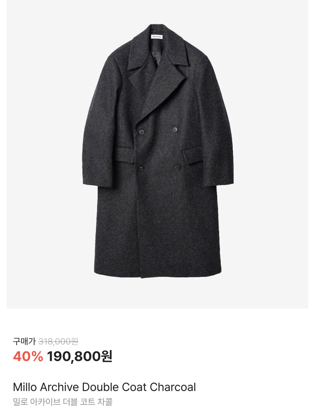 Millo Archive Double Coat Charcoal, [KREAM 단독] Haleine Detachable Hood Padded Check Mac Coat Greyish Beige 착용 스타일 - 7