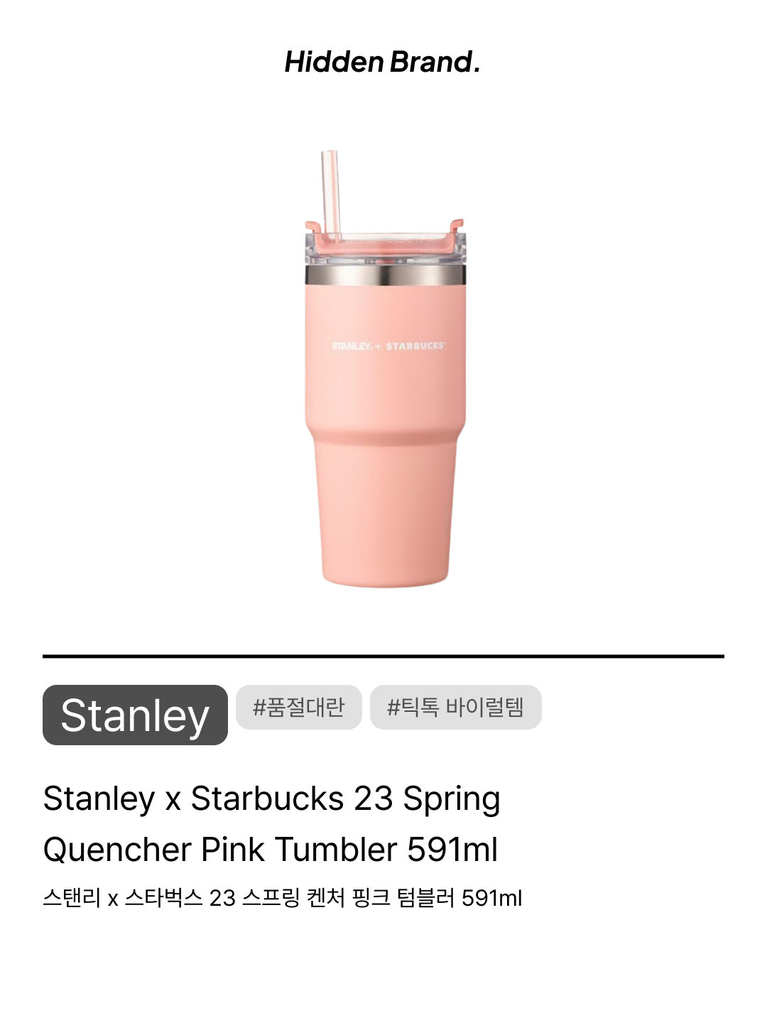 Stanley x Starbucks SS Love Quencher Tumbler Pink 1183ml, Stanley The Quencher H2.0 Flowstate Tumbler 887ml Rose Quartz 착용 스타일 - 9