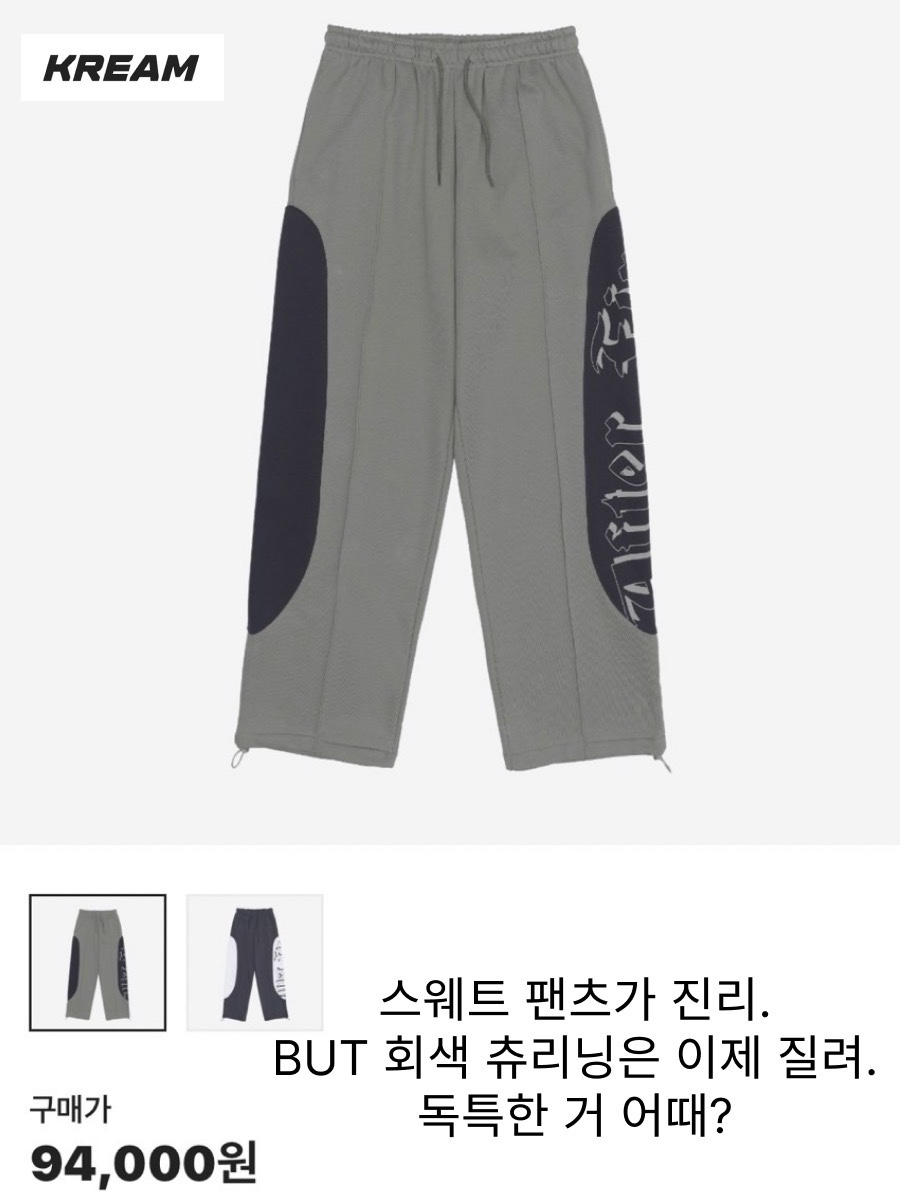 Zara Utility Cargo Jeans Chocolate, Thevinylhouse Paneled Sweatpants Sand 착용 스타일 - 8