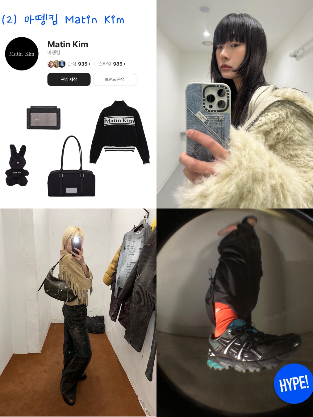hypefashionzip님의 스타일 - 3