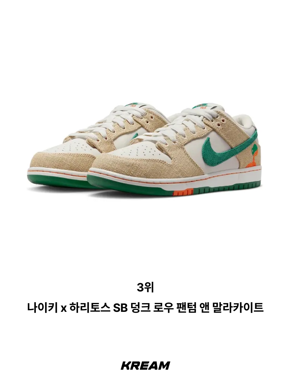 Nike Kobe 6 Protro Reverse, Jordan 4 x Nike SB Retro SP Pine Green 착용 스타일 - 4