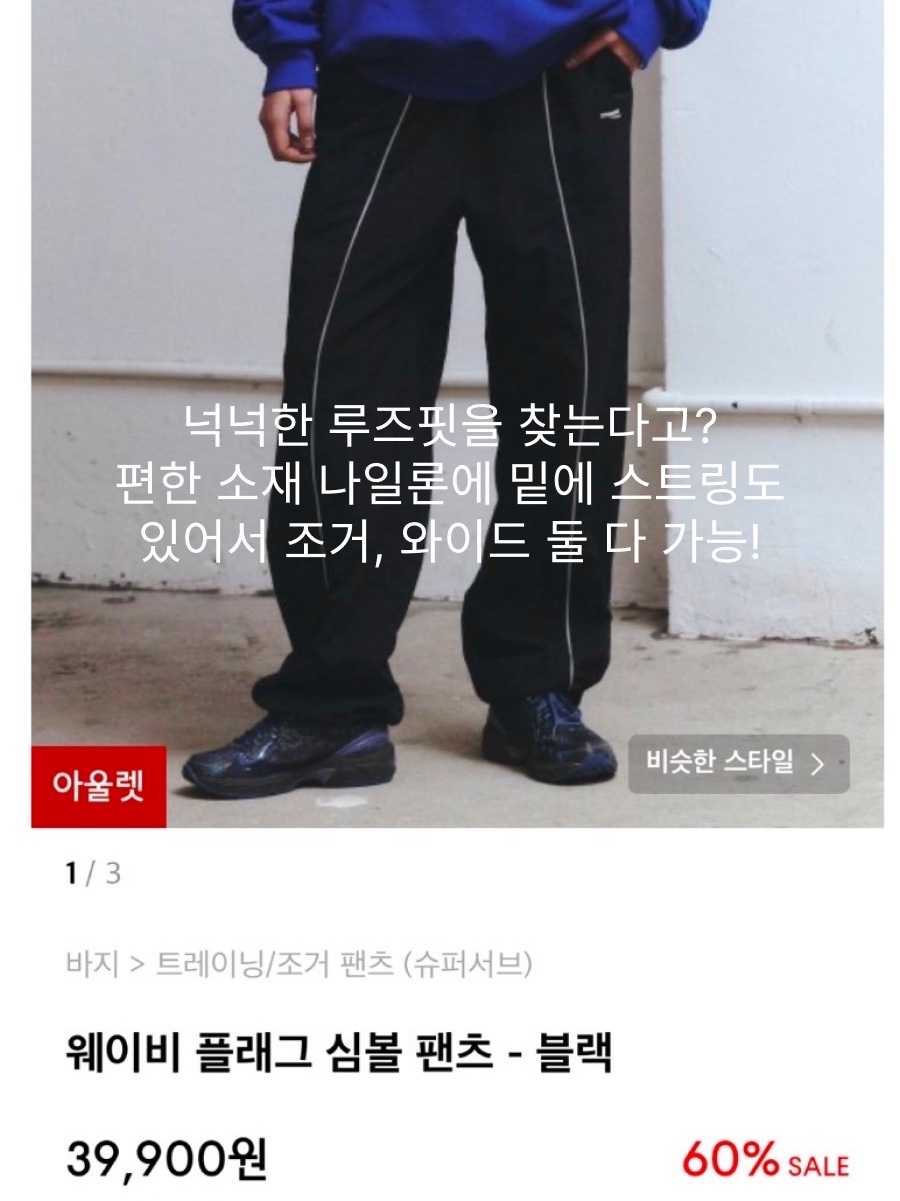 Zara Utility Cargo Jeans Chocolate, Thevinylhouse Paneled Sweatpants Sand 착용 스타일 - 5