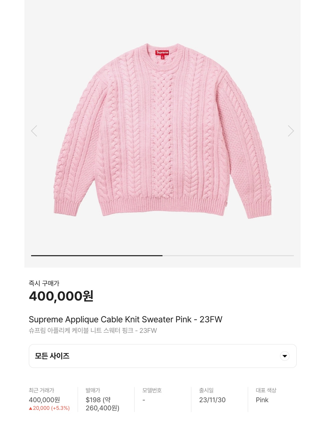 (W) Paloma Wool Baby Soft V-Neck Knitted Sweater Soft Pink, (W) Acne Studios Keva Face Crewneck Cardigan Bubble Pink 착용 스타일 - 6