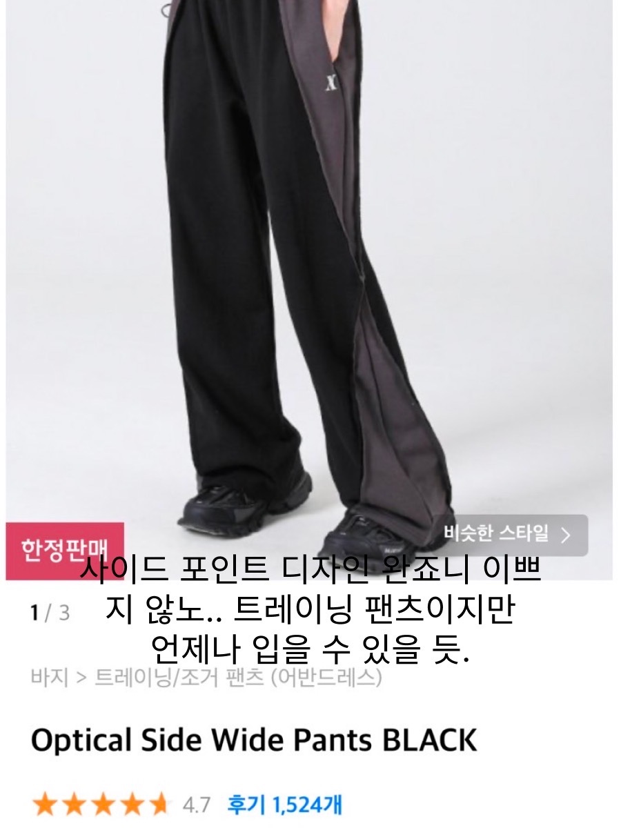 Zara Utility Cargo Jeans Chocolate, Thevinylhouse Paneled Sweatpants Sand 착용 스타일 - 3
