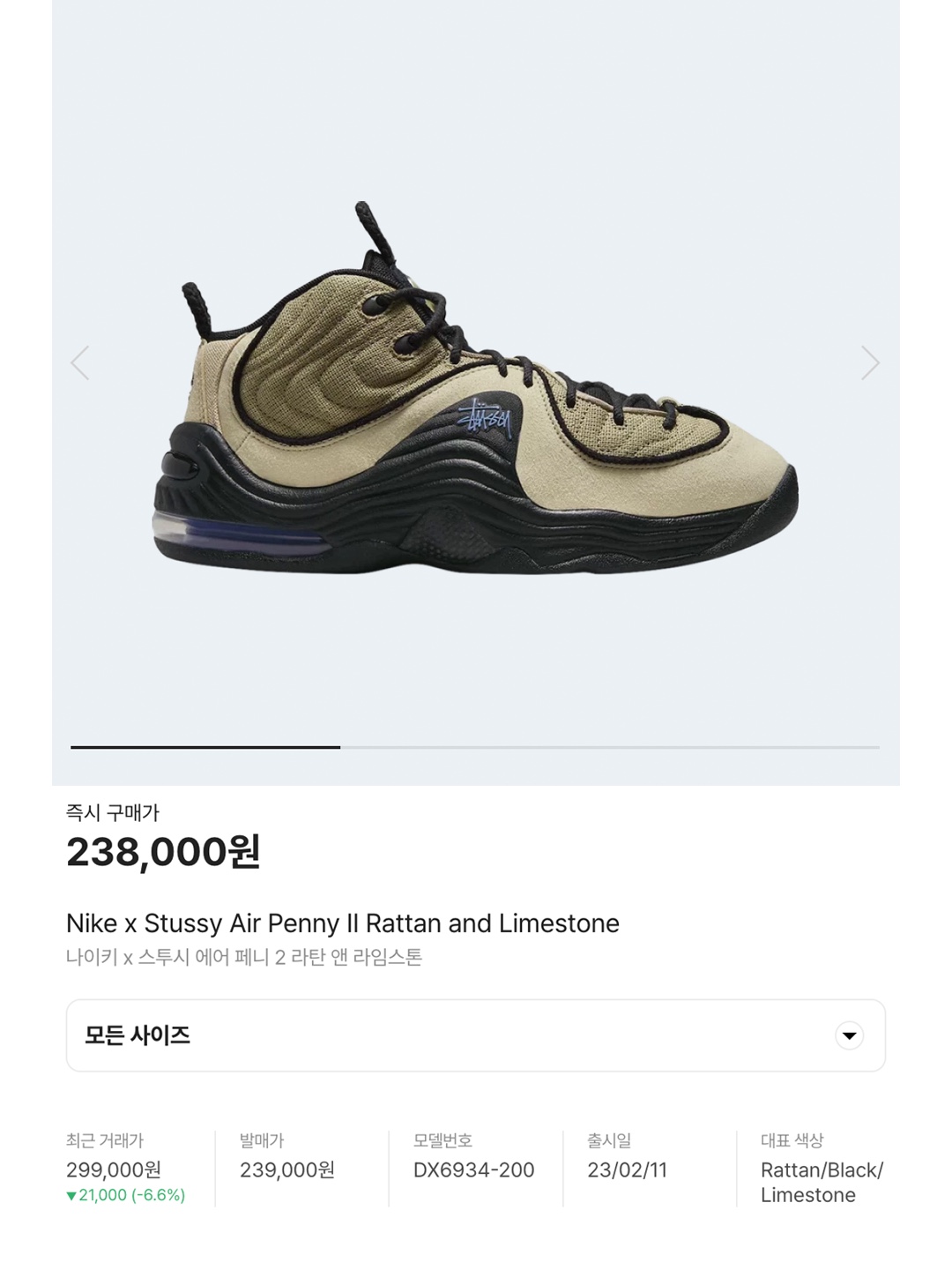 Nike x Stussy Air Penny II Black, Nike x Stussy Air Penny II Fossil 착용 스타일 - 6