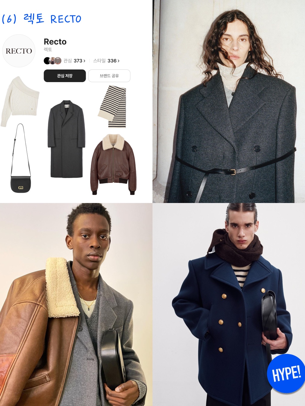 hypefashionzip님의 스타일 - 7