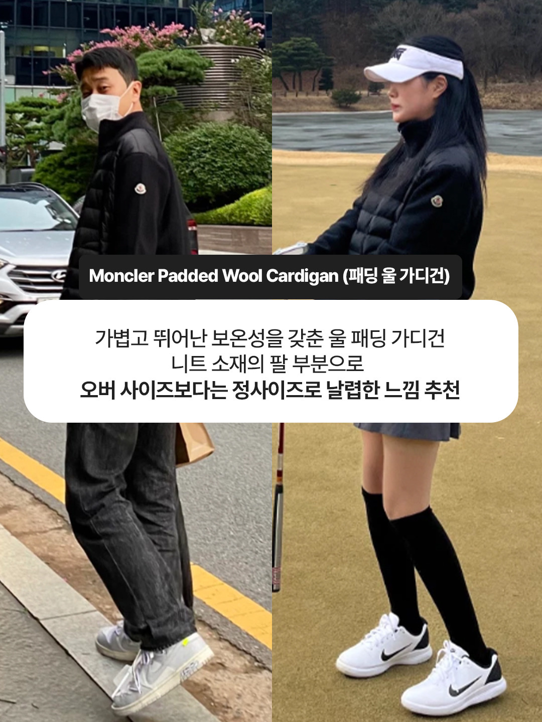 Moncler Maya Short Down Jacket Black - 23FW, (W) Moncler Boed Short Down Jacket Black - 23FW 착용 스타일 - 9