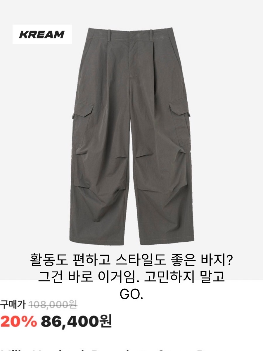 Zara Utility Cargo Jeans Chocolate, Thevinylhouse Paneled Sweatpants Sand 착용 스타일 - 4
