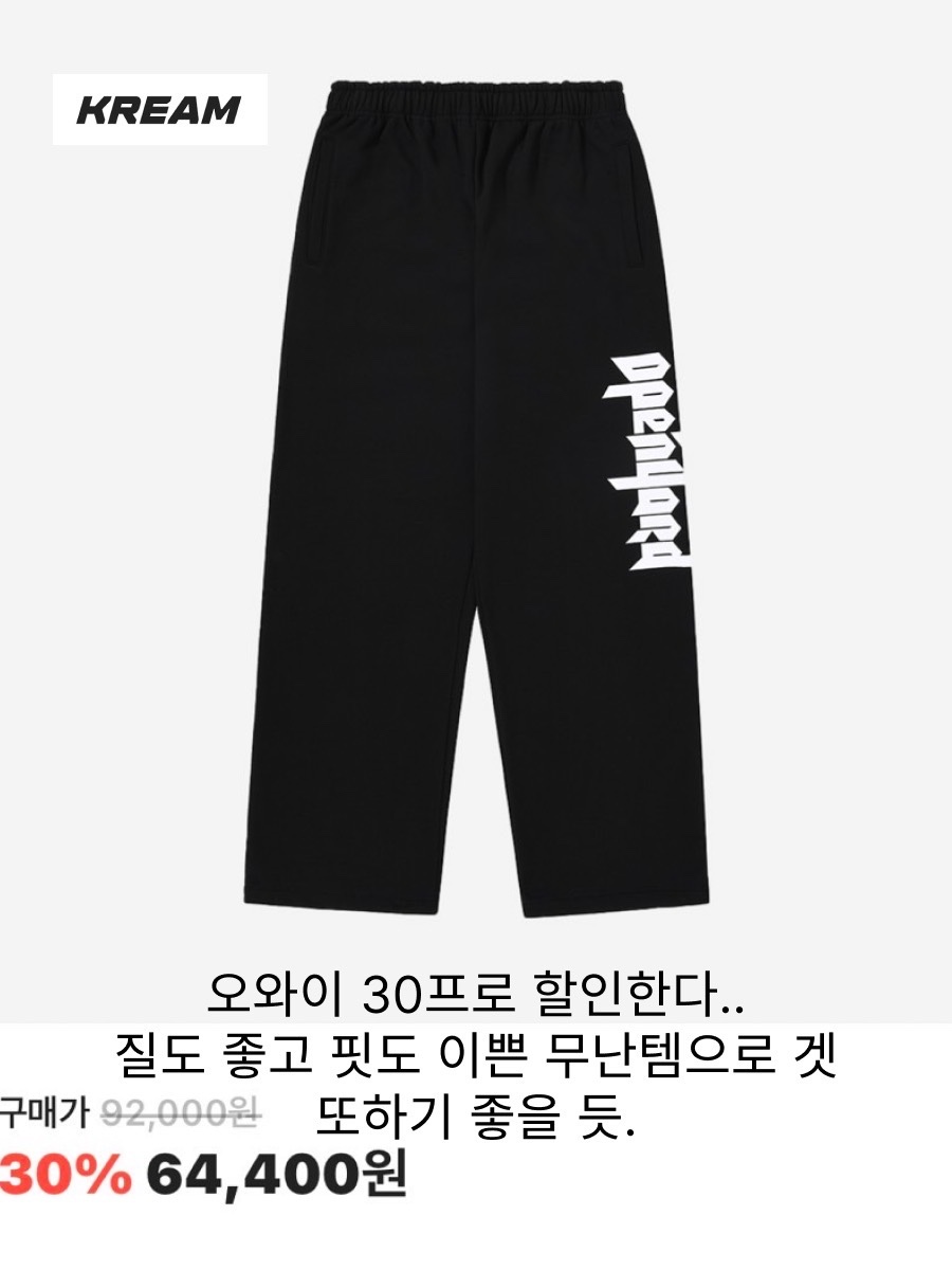 Zara Utility Cargo Jeans Chocolate, Thevinylhouse Paneled Sweatpants Sand 착용 스타일 - 6