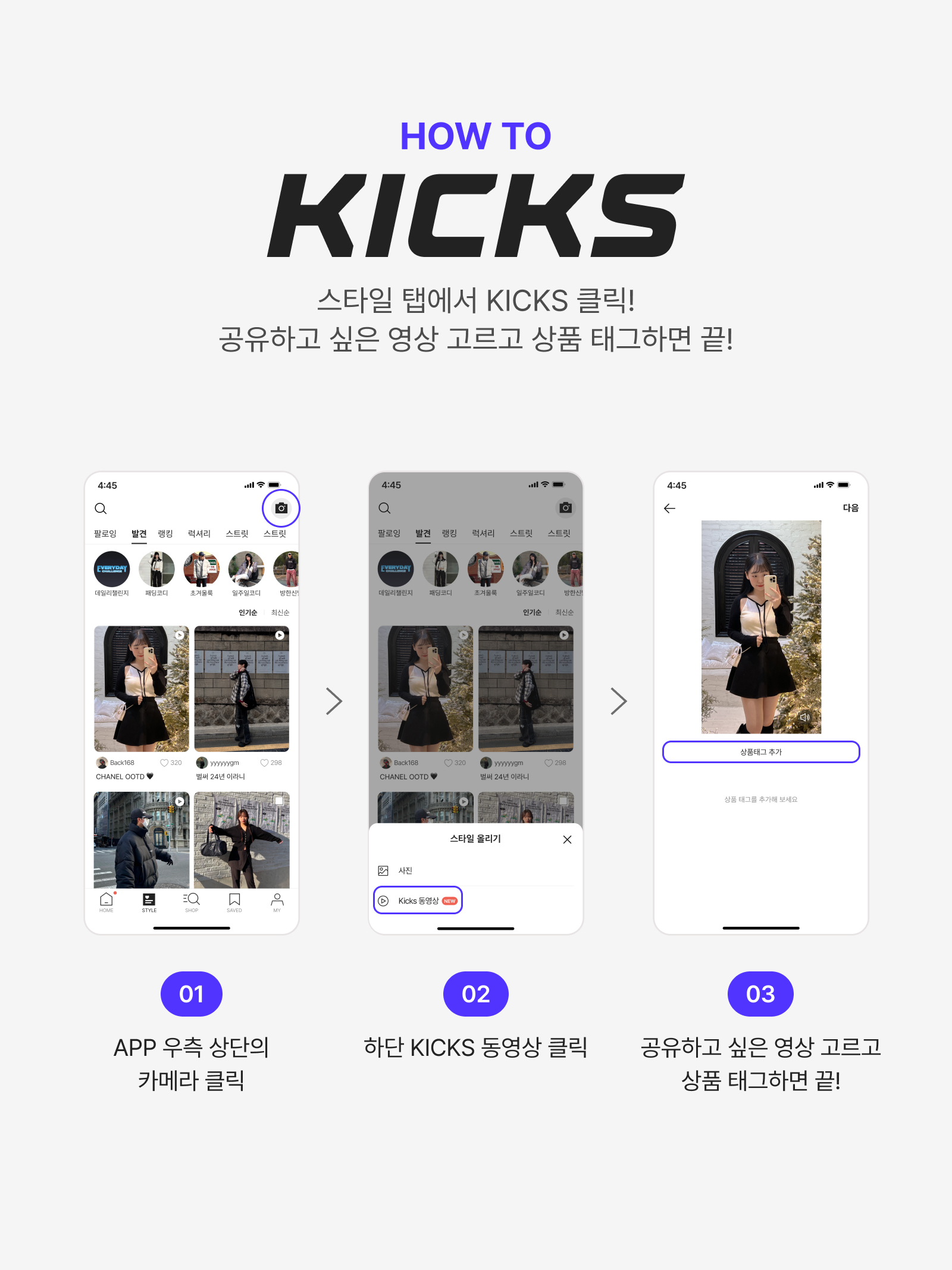 KREAM 챌린지님의 스타일 - 2