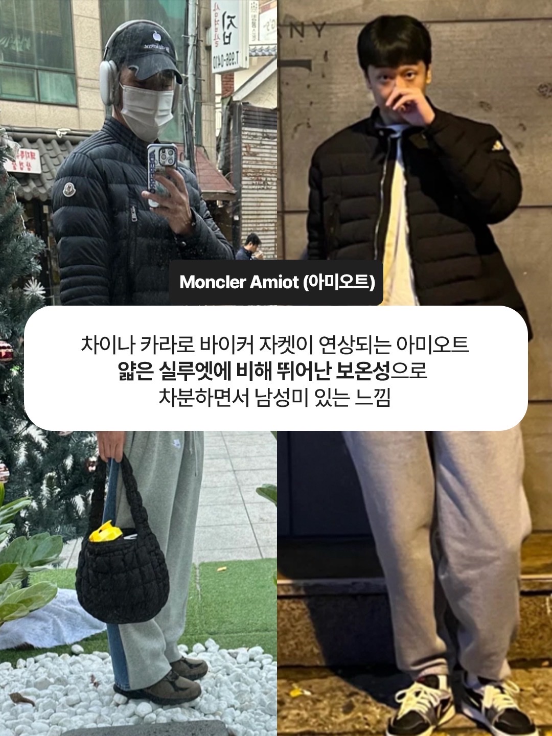 Moncler Maya Short Down Jacket Black - 23FW, (W) Moncler Boed Short Down Jacket Black - 23FW 착용 스타일 - 7