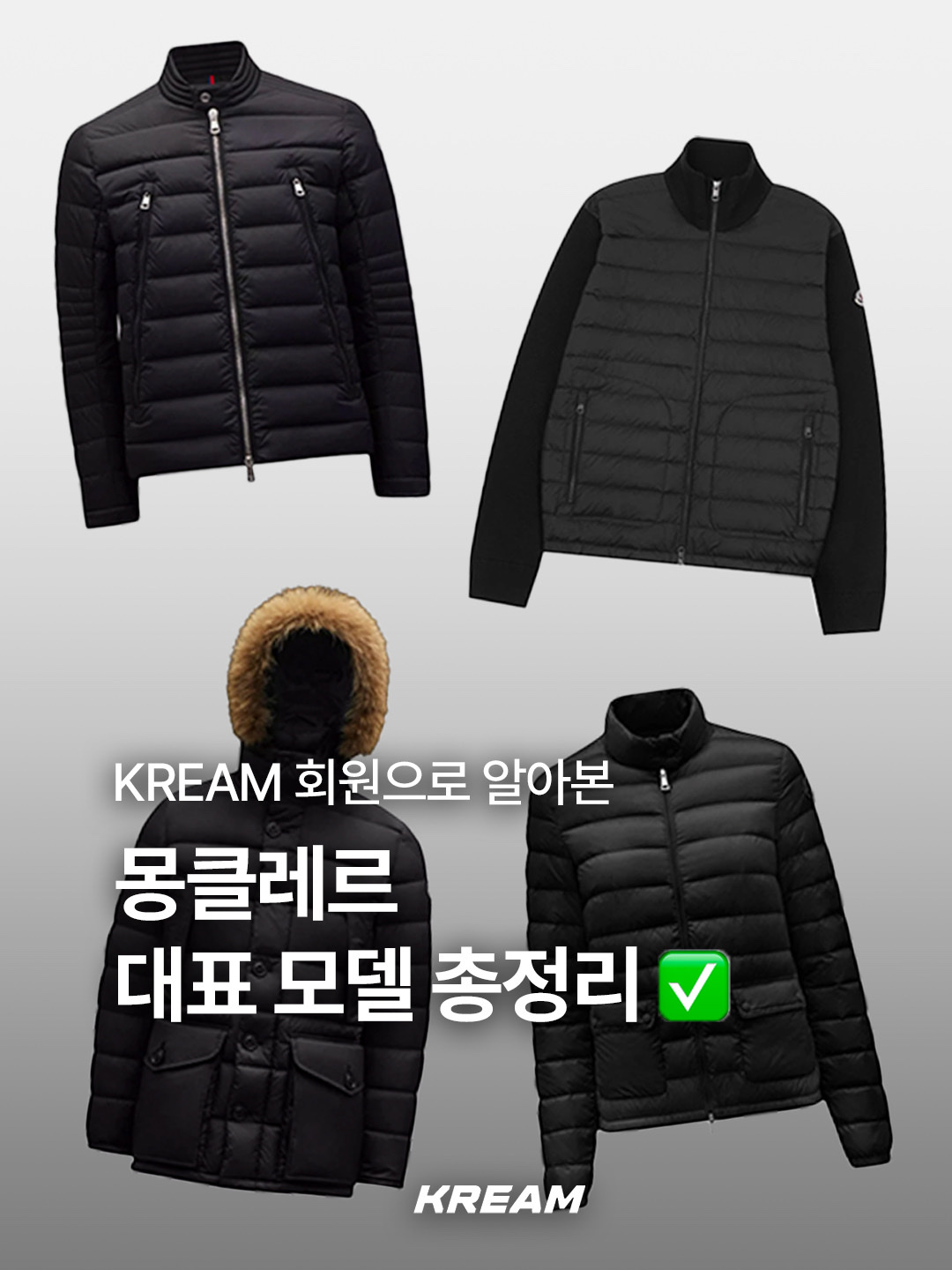 Moncler Maya Short Down Jacket Black - 23FW, (W) Moncler Boed Short Down Jacket Black - 23FW 착용 스타일 - 1