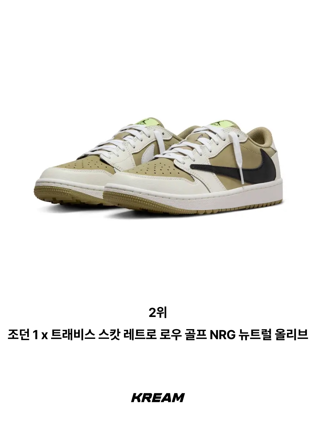 Nike Kobe 6 Protro Reverse, Jordan 4 x Nike SB Retro SP Pine Green 착용 스타일 - 5
