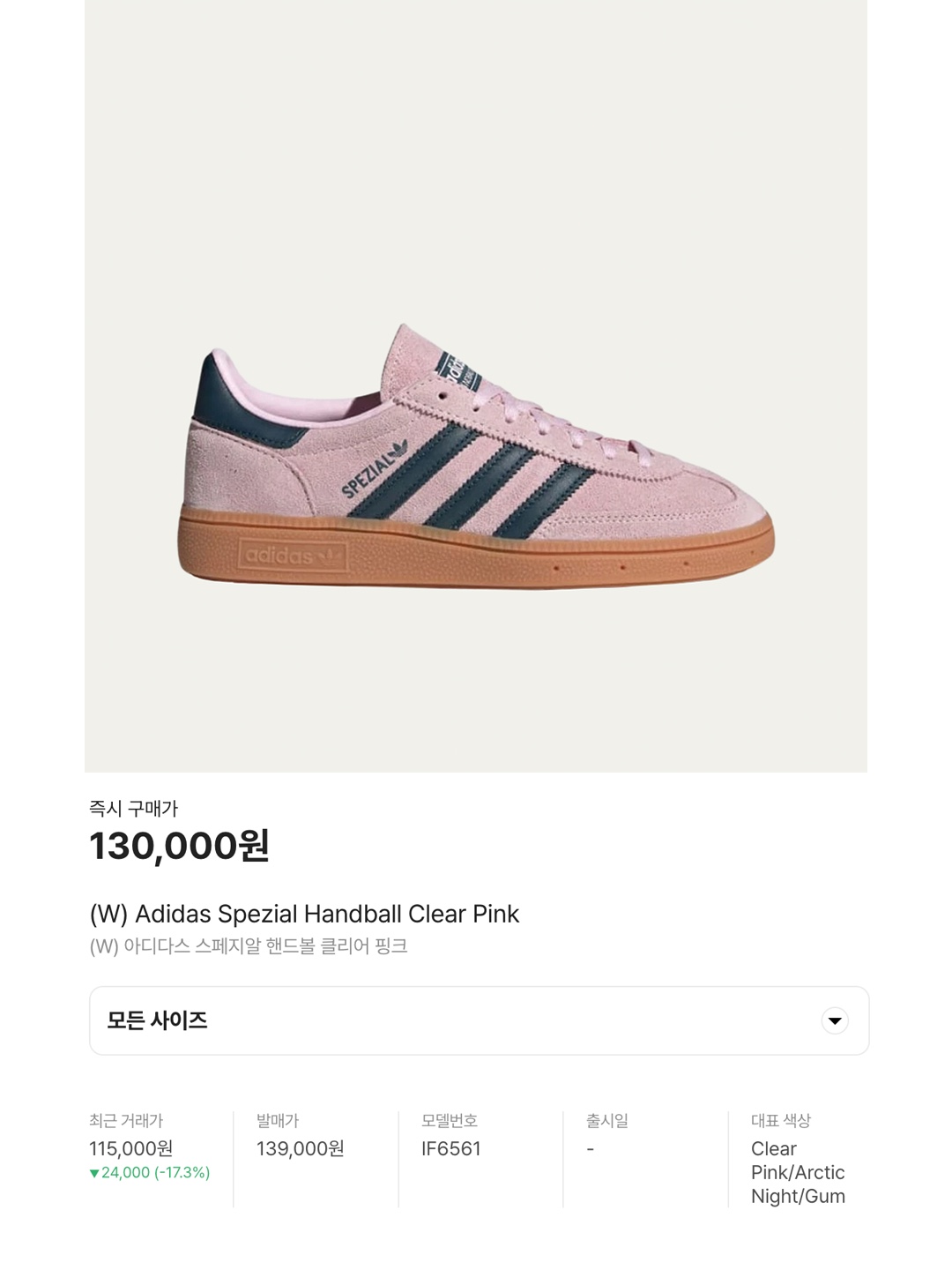 Adidas Spezial Handball Core Black, Adidas Spezial Handball Collegiate Navy 착용 스타일 - 7