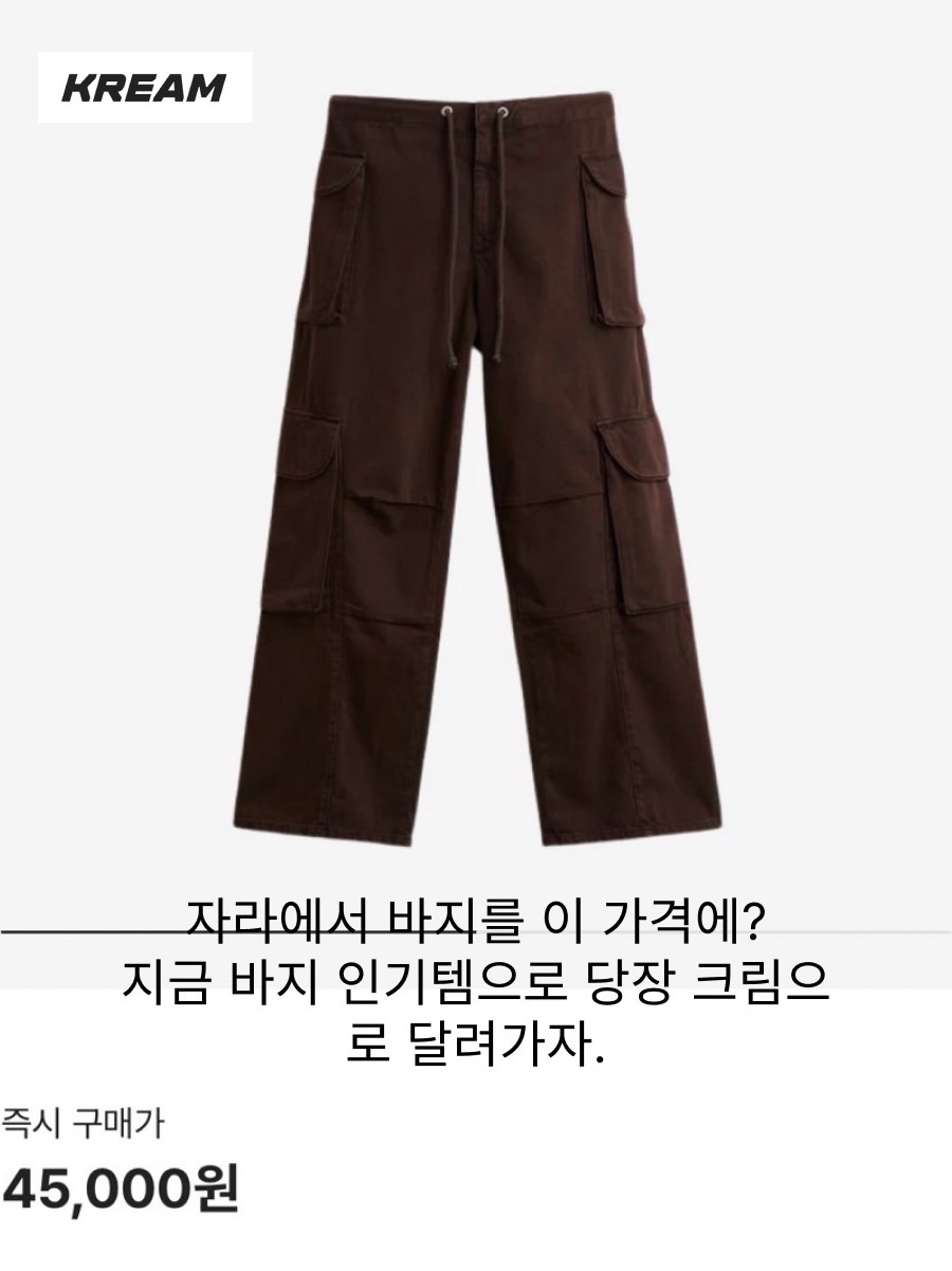 Zara Utility Cargo Jeans Chocolate, Thevinylhouse Paneled Sweatpants Sand 착용 스타일 - 2
