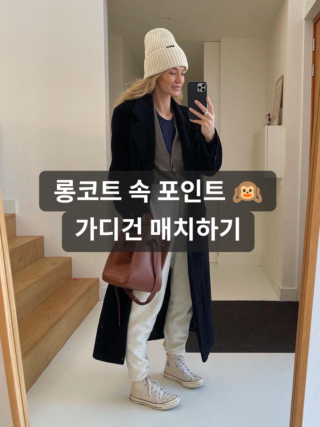 (W) Moncler Wool & Cashmere Cardigan Camel Beige - 23FW, (W) Maison Kitsune Fox Head Patch Adjusted R-Neck Cardigan Soft Yellow 착용 스타일 - 1